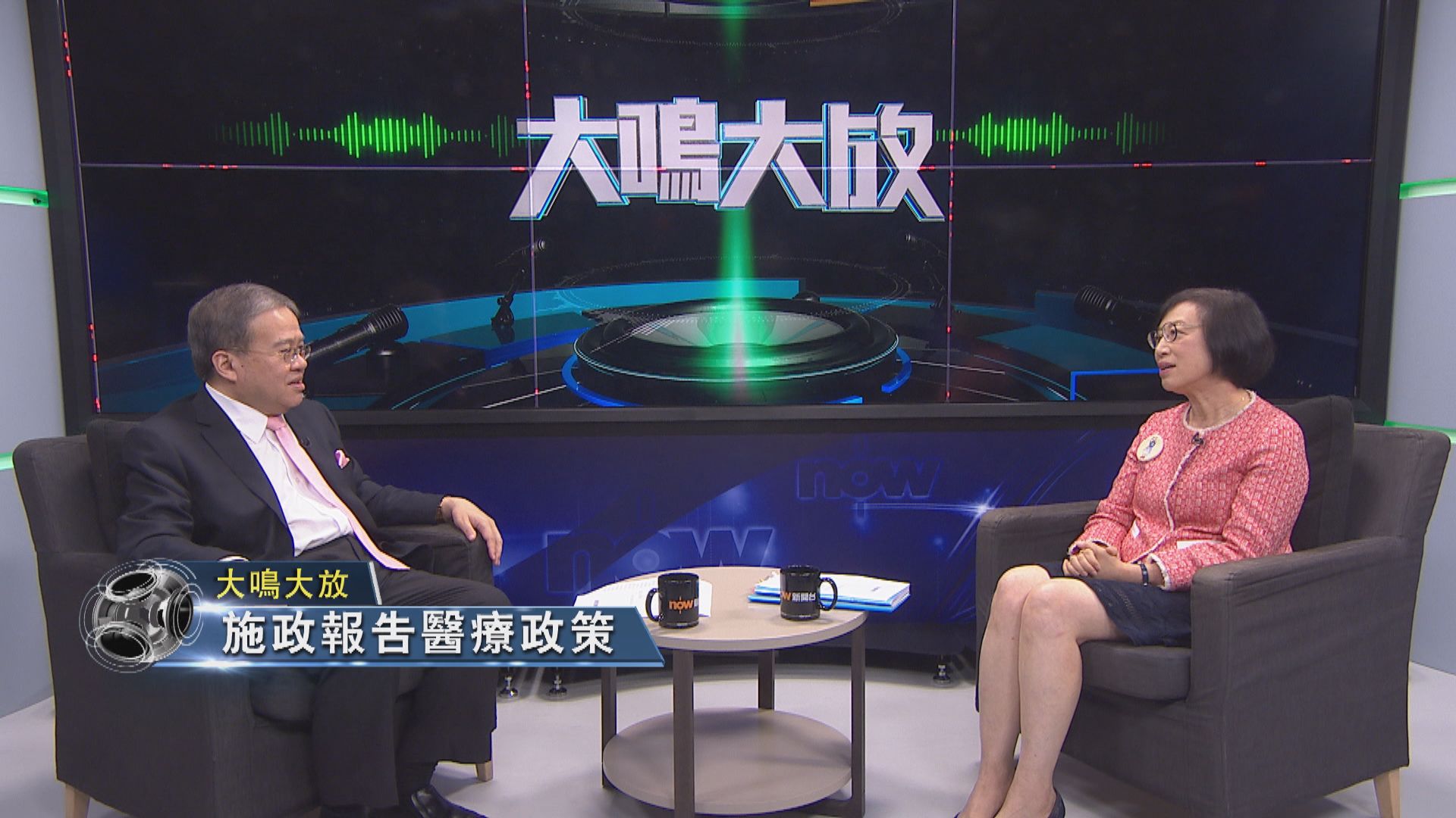 【大鳴大放】施政報告醫療政策（一）