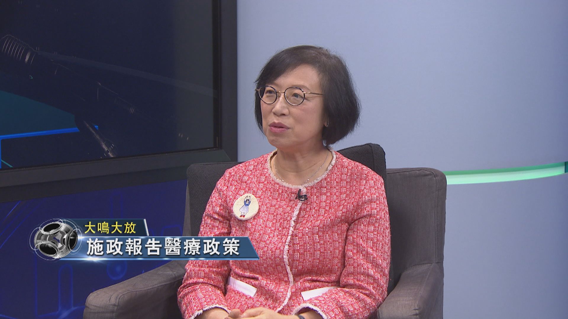 【大鳴大放】施政報告醫療政策（二）