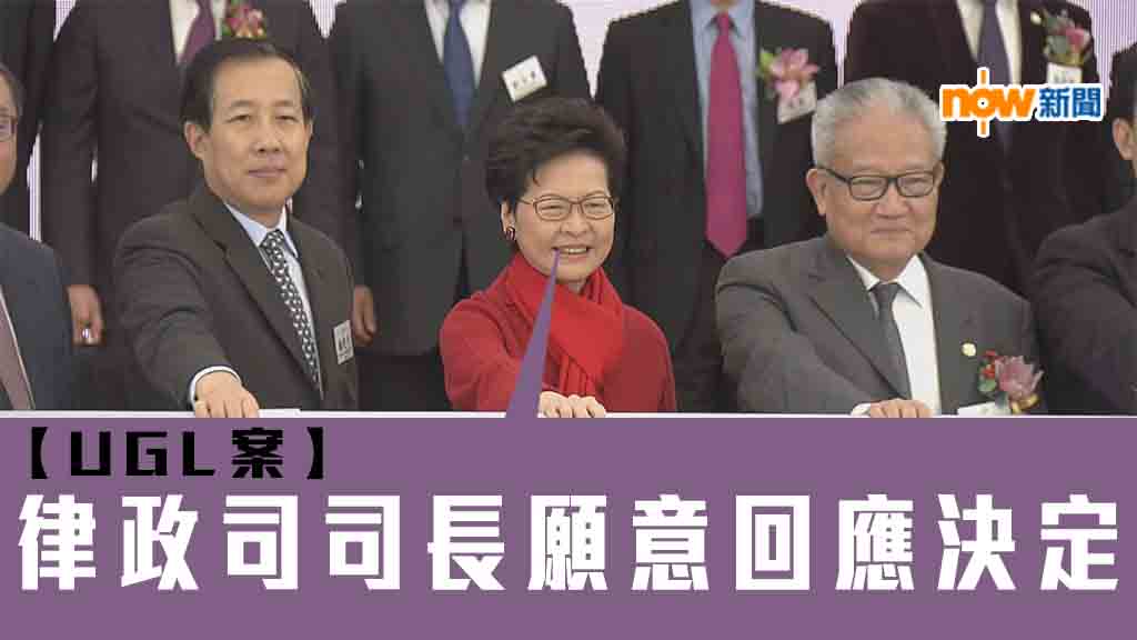 林鄭：律政司司長願意回應決定