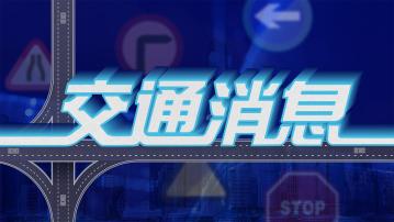 【蘇拉襲港‧不斷更新】最新交通消息一覽(09:00)