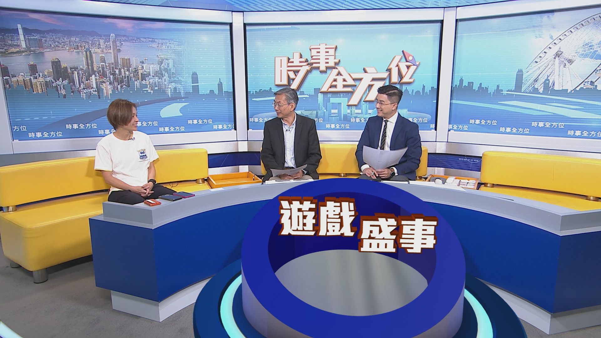 【時事全方位】Pokémon GO盛事在香港(一)