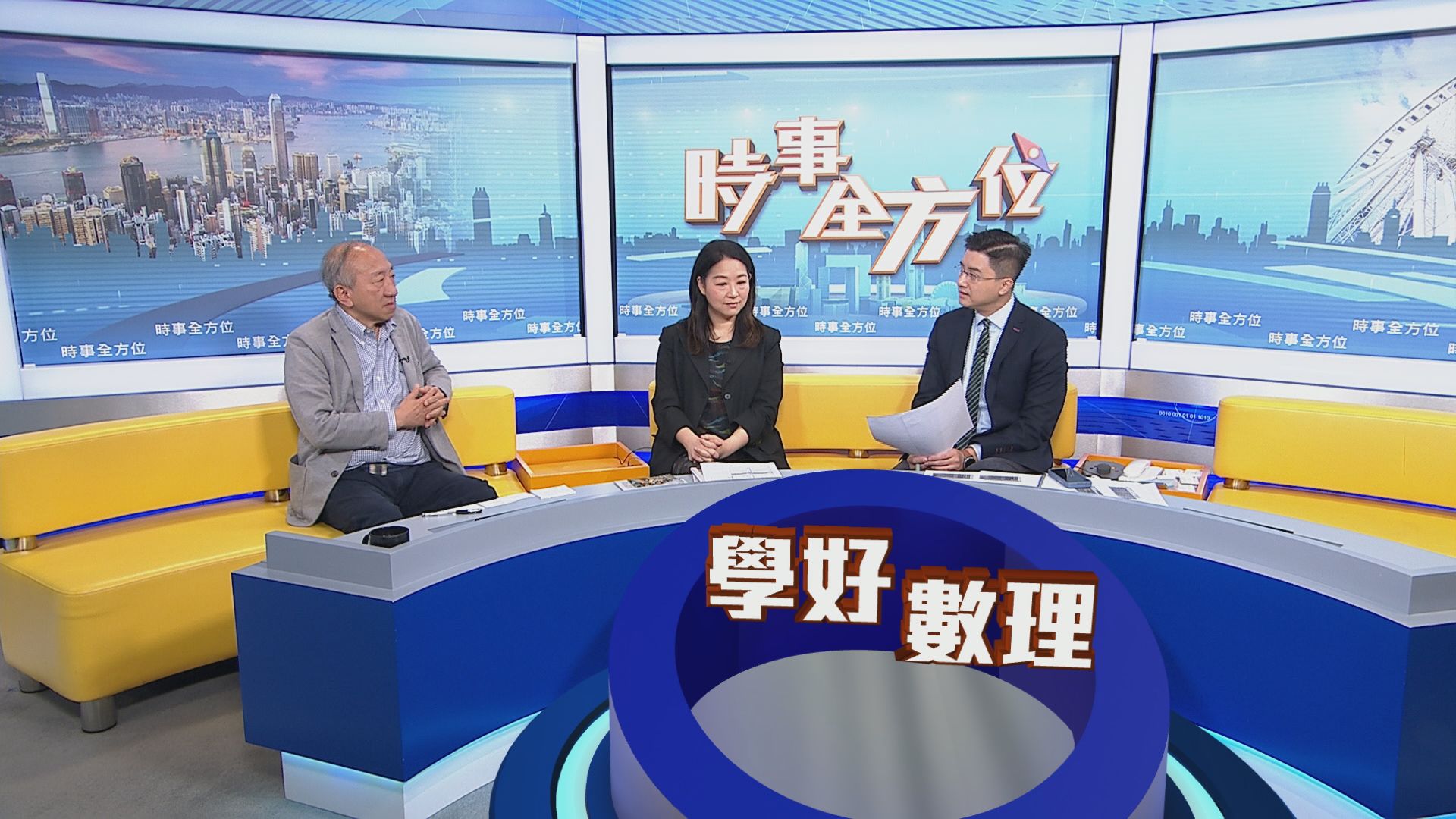 【時事全方位】數理科易學難精？(一)