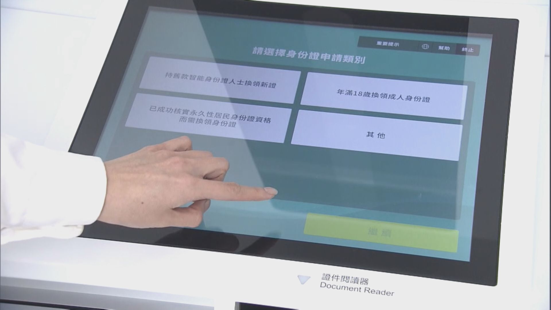 懶人包】使用入境處自助身份證服務須知| Now 新聞