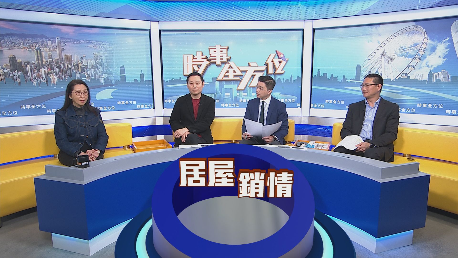 【時事全方位】居屋售樓銷情(一)