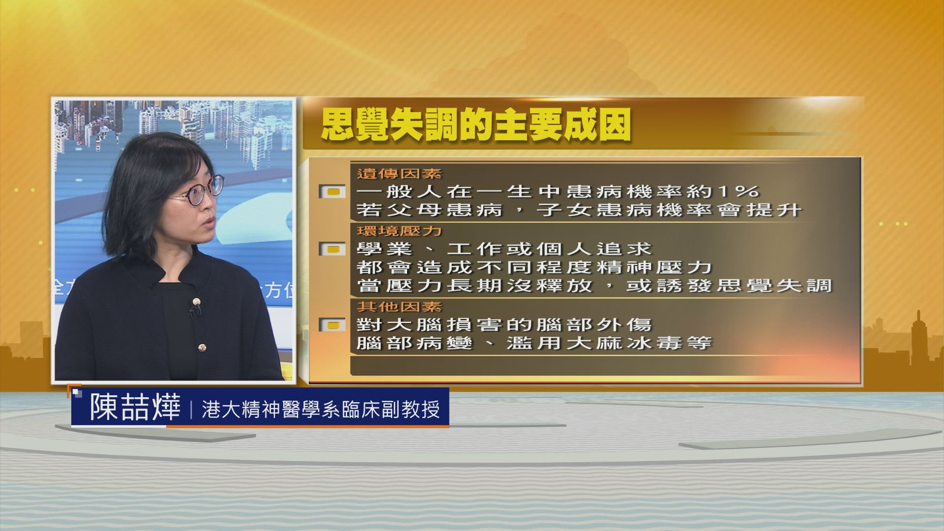 【時事全方位】爸爸案件背後(二)