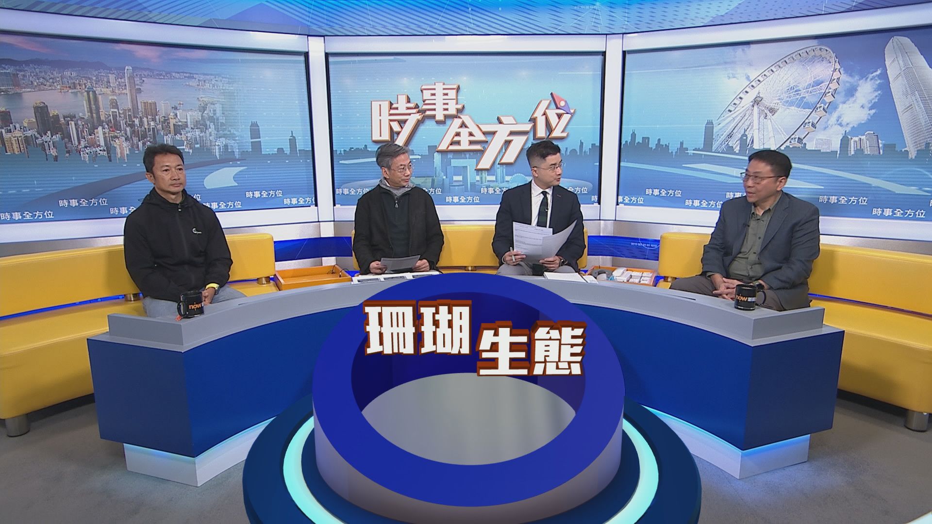 【時事全方位】海洋珊瑚生態(一)