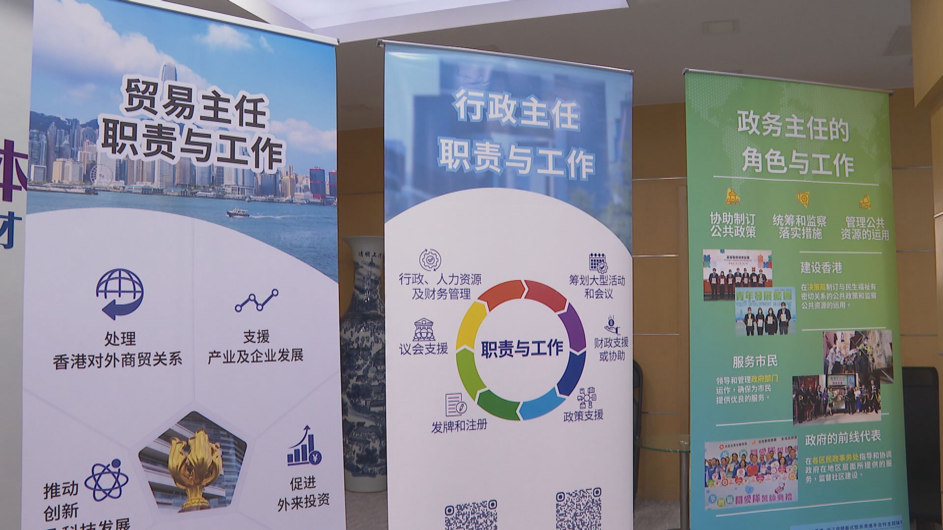 公務員事務局有條件取錄約60名大學三年級生　將安排課餘實習