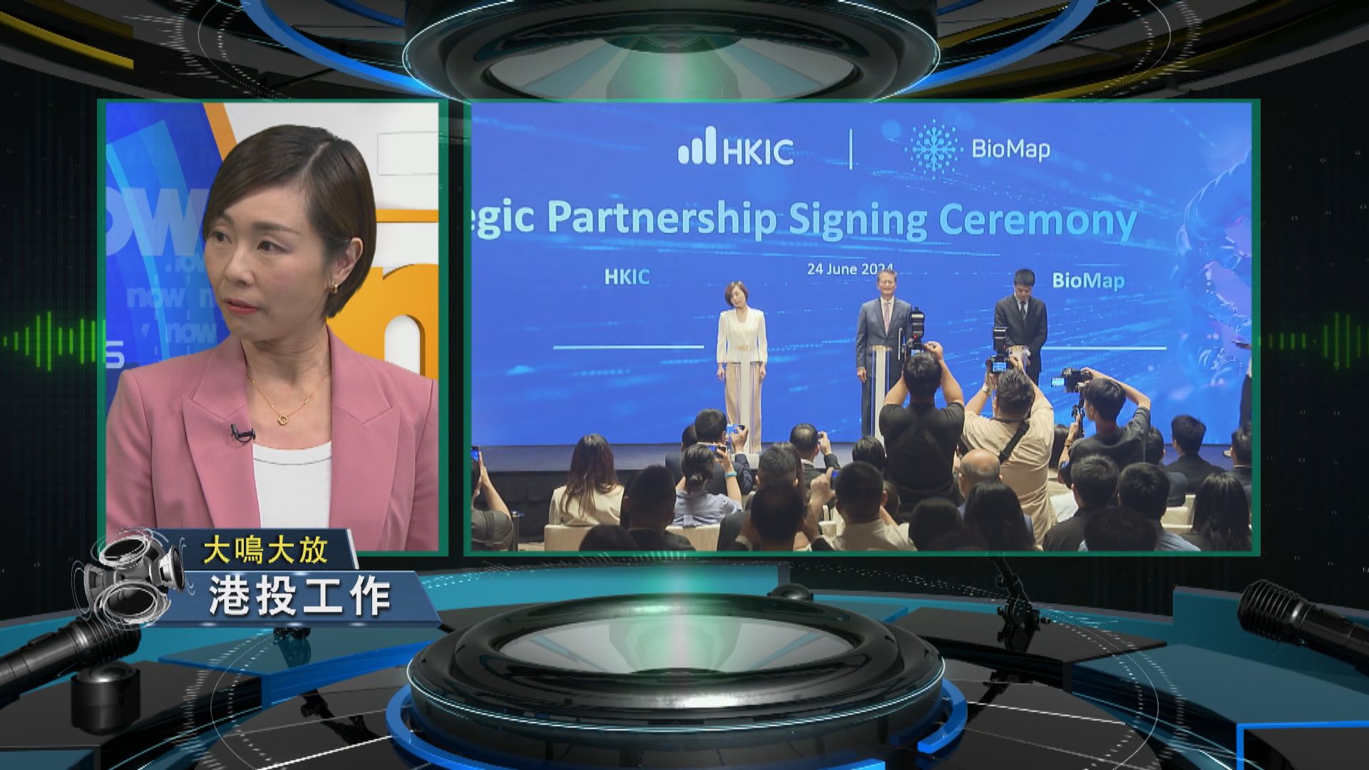 【大鳴大放】港投工作與2025年目標(一)