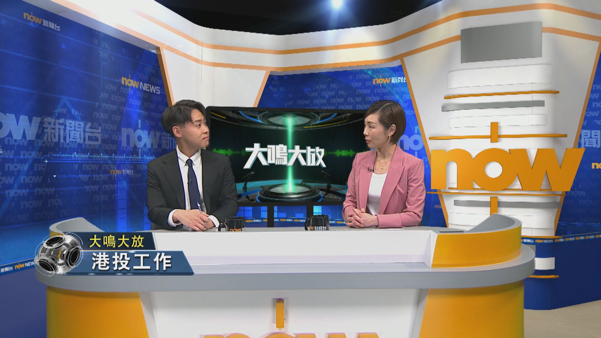 【大鳴大放】港投工作與2025年目標(二)