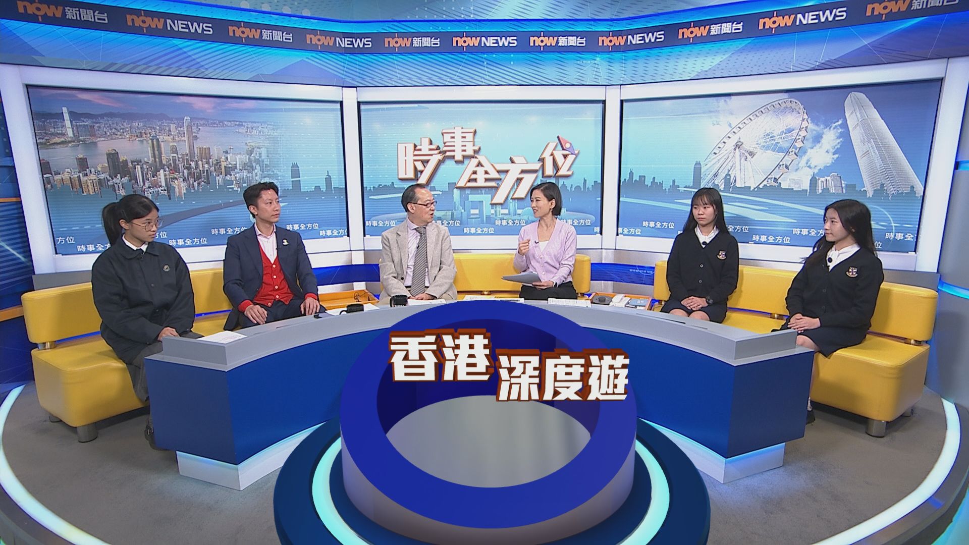 【時事全方位】00後深度遊香港(一)