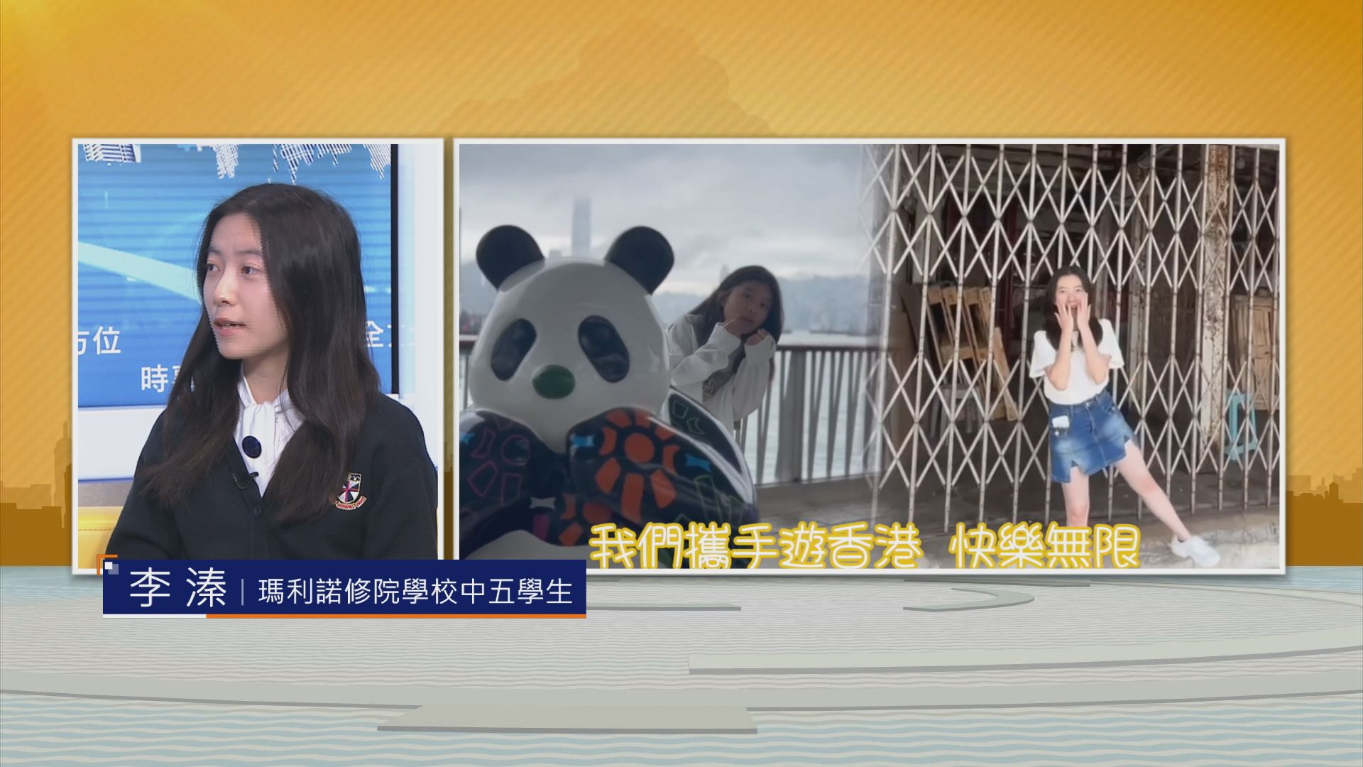 【時事全方位】00後深度遊香港(二)