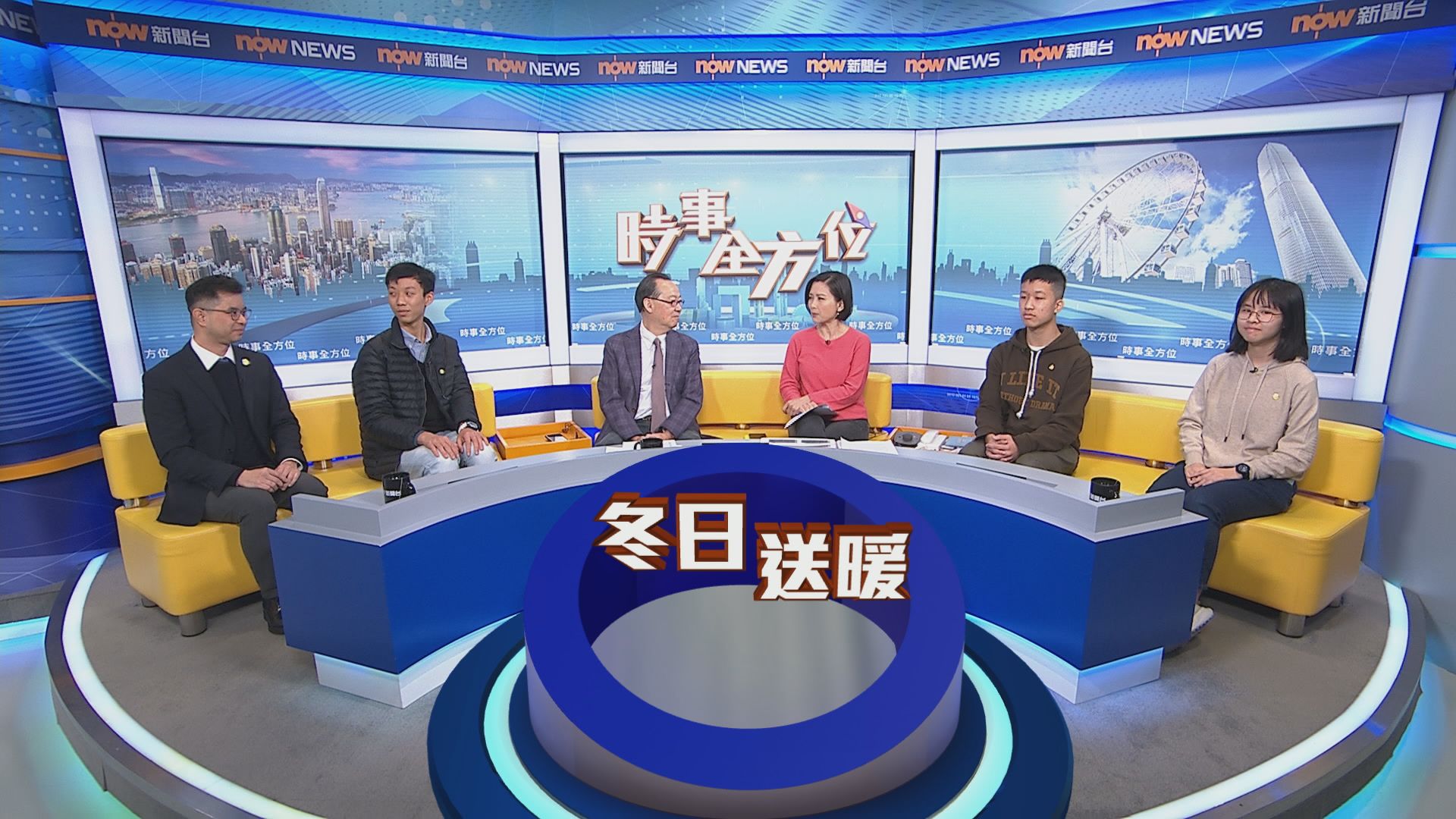 【時事全方位】資優生冬日送暖(一)