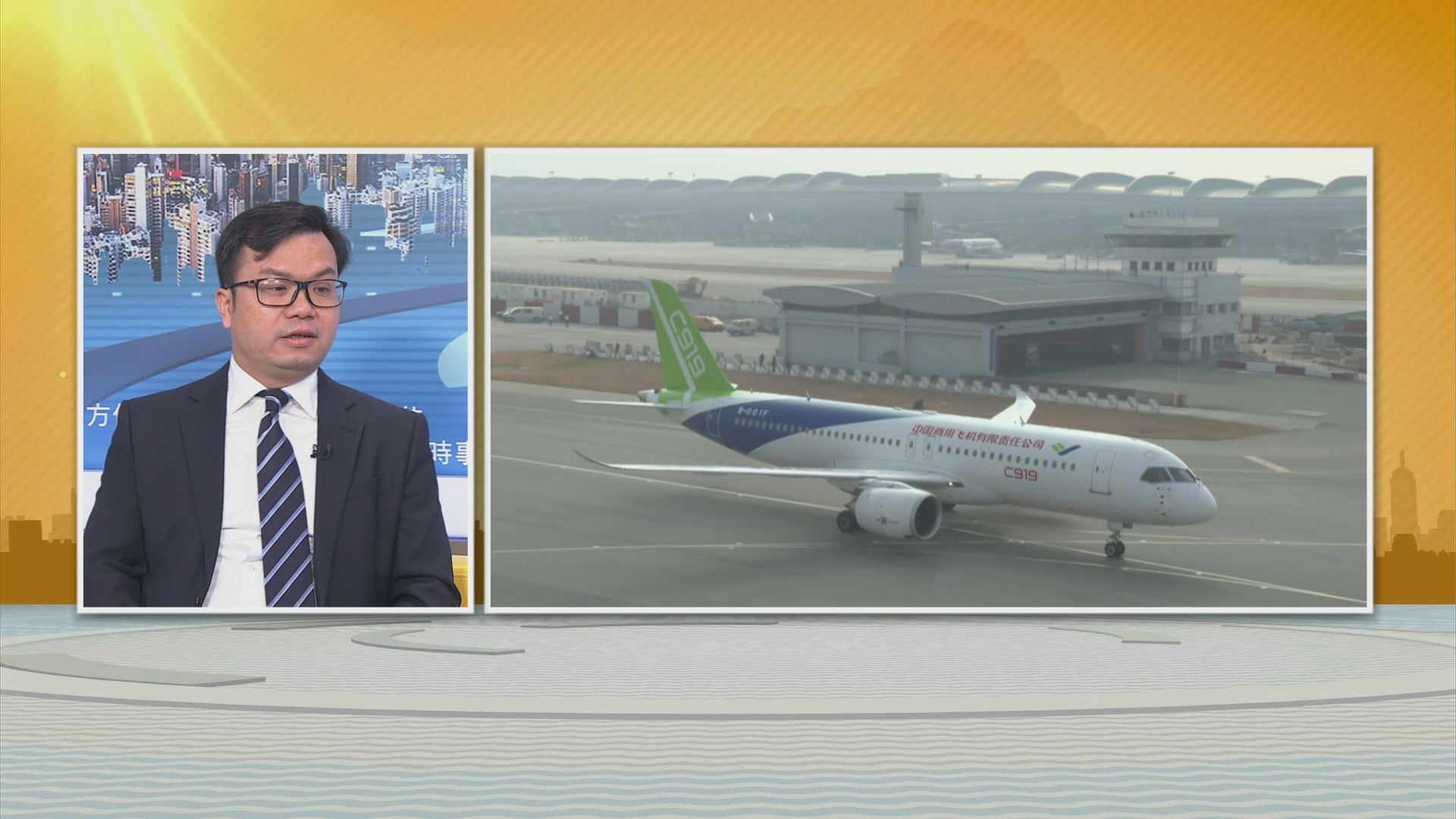 【時事全方位】C919首航香港(二)
