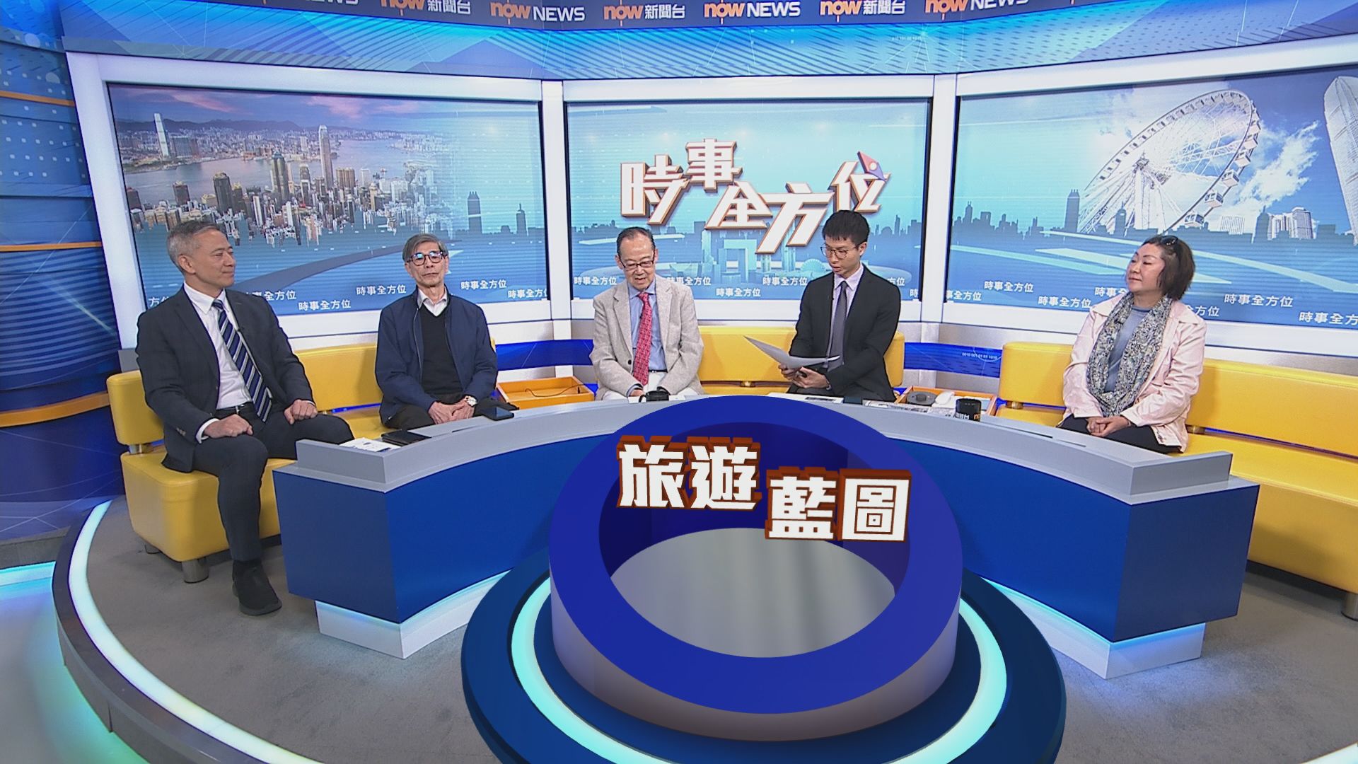 【時事全方位】旅遊藍圖2.0(一)