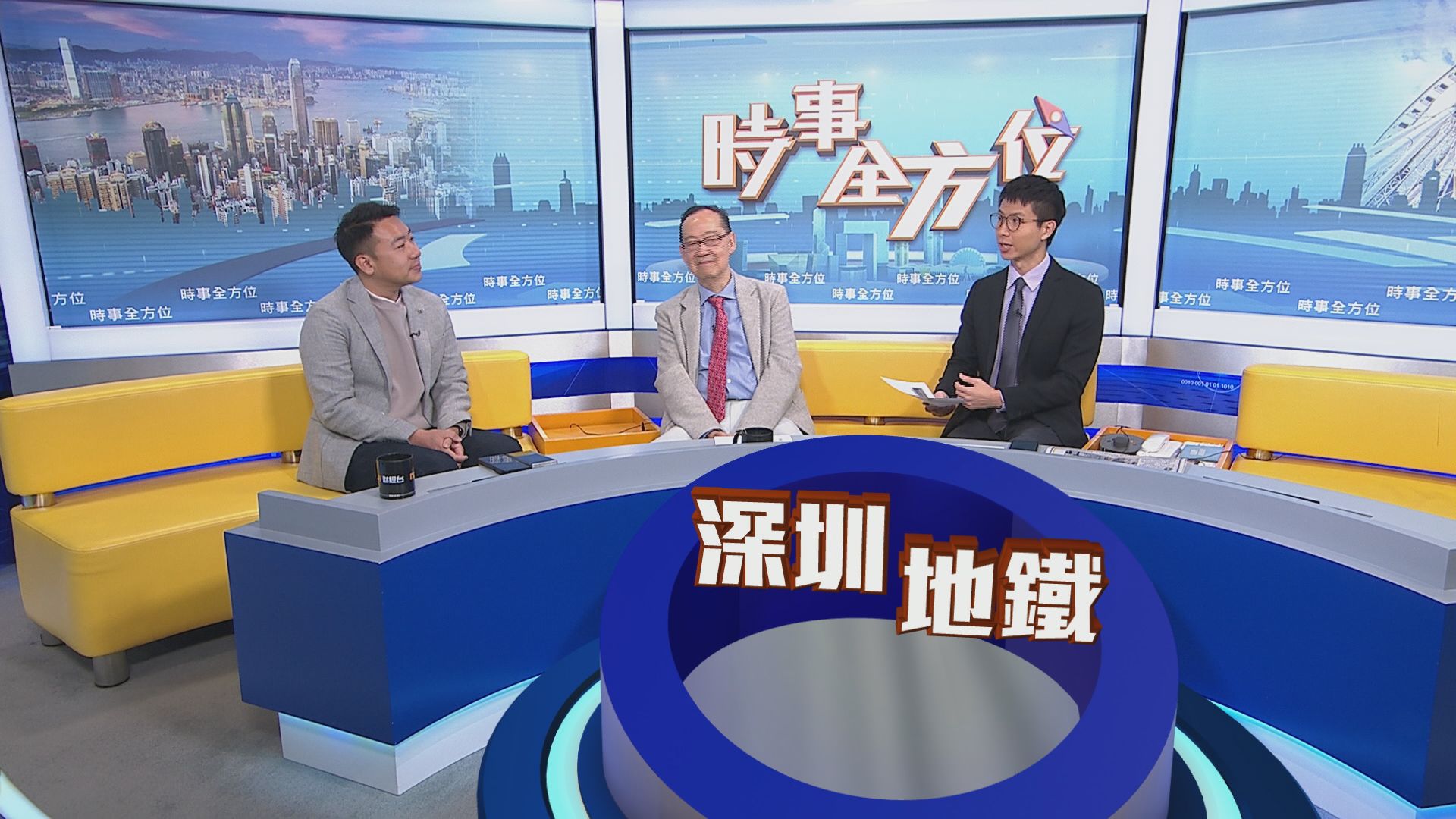 【時事全方位】深圳地鐵新綫(一)