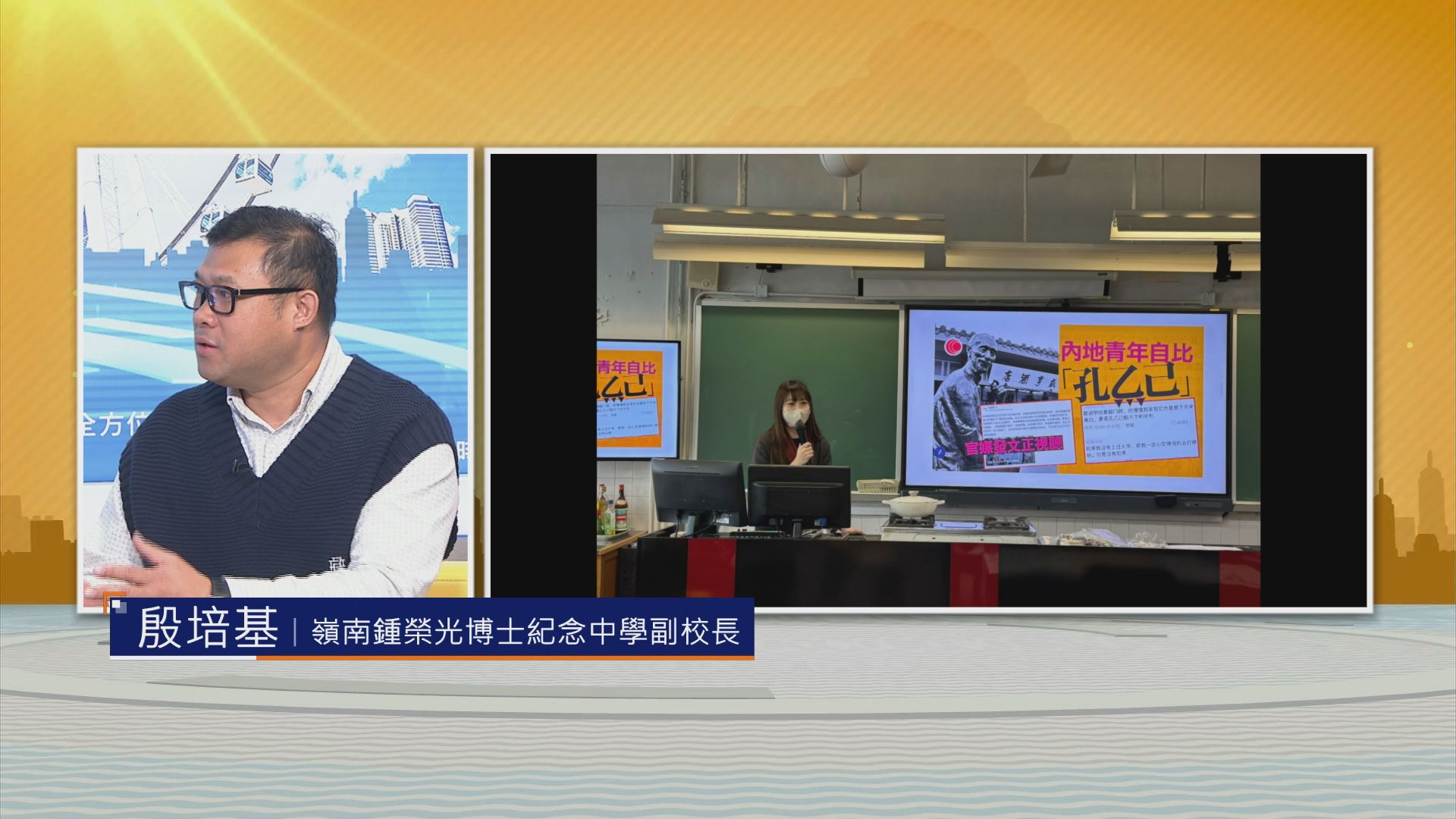 【時事全方位】建立語文興趣(二)