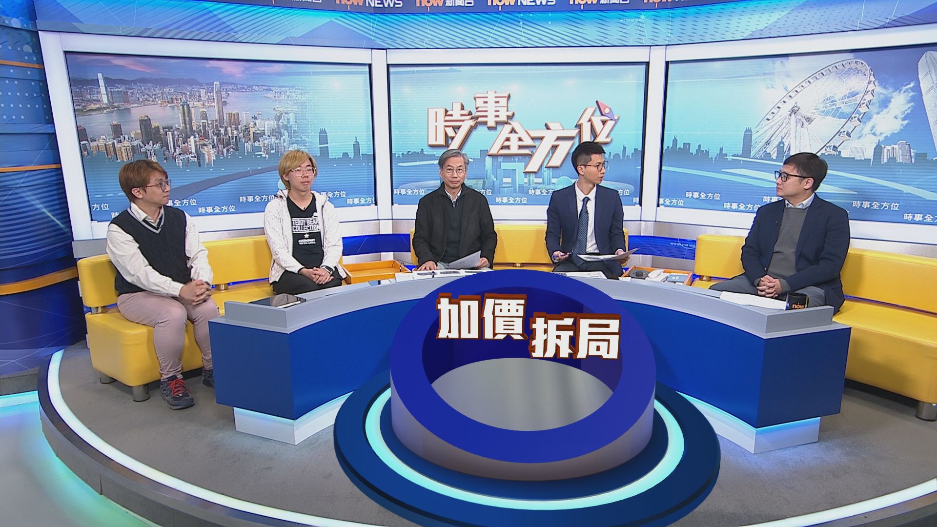 【時事全方位】巴士加價拆局(一)