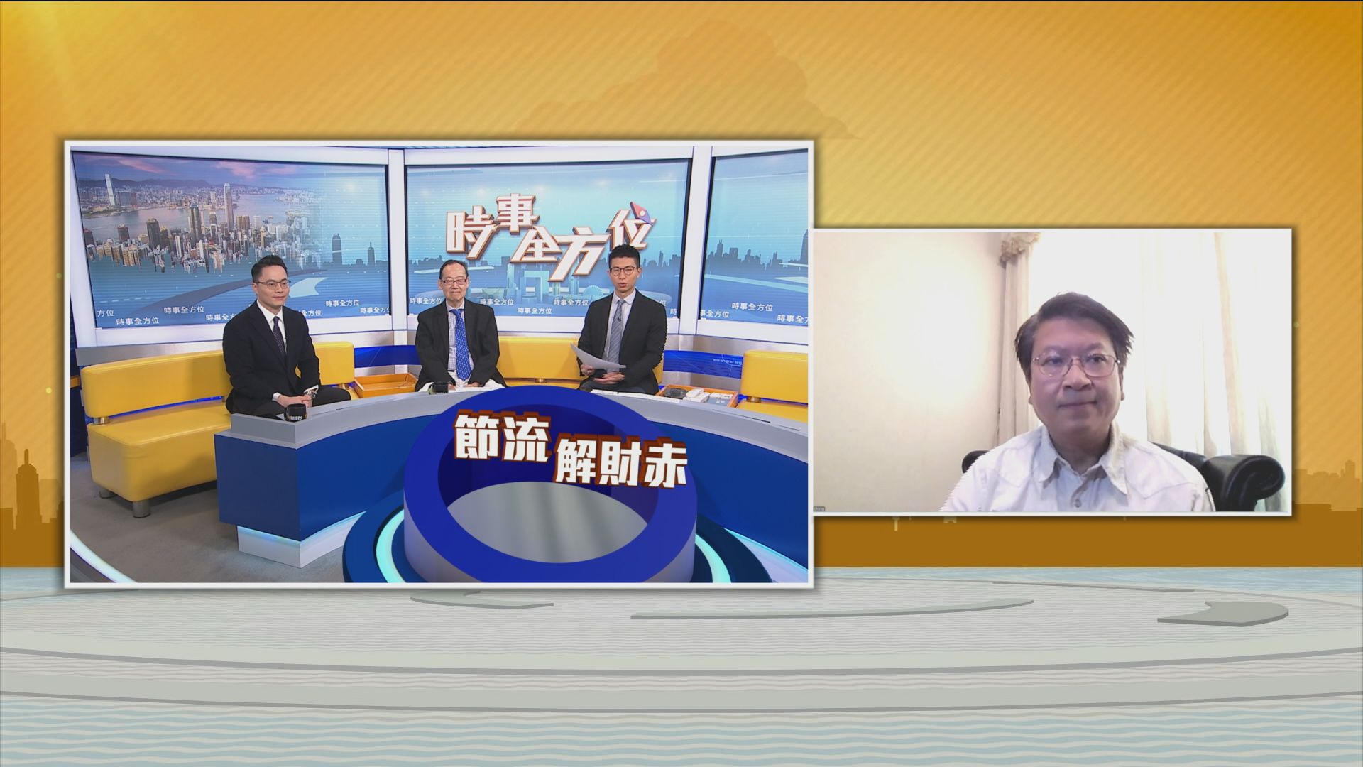 【時事全方位】移居港人削福利？(一)