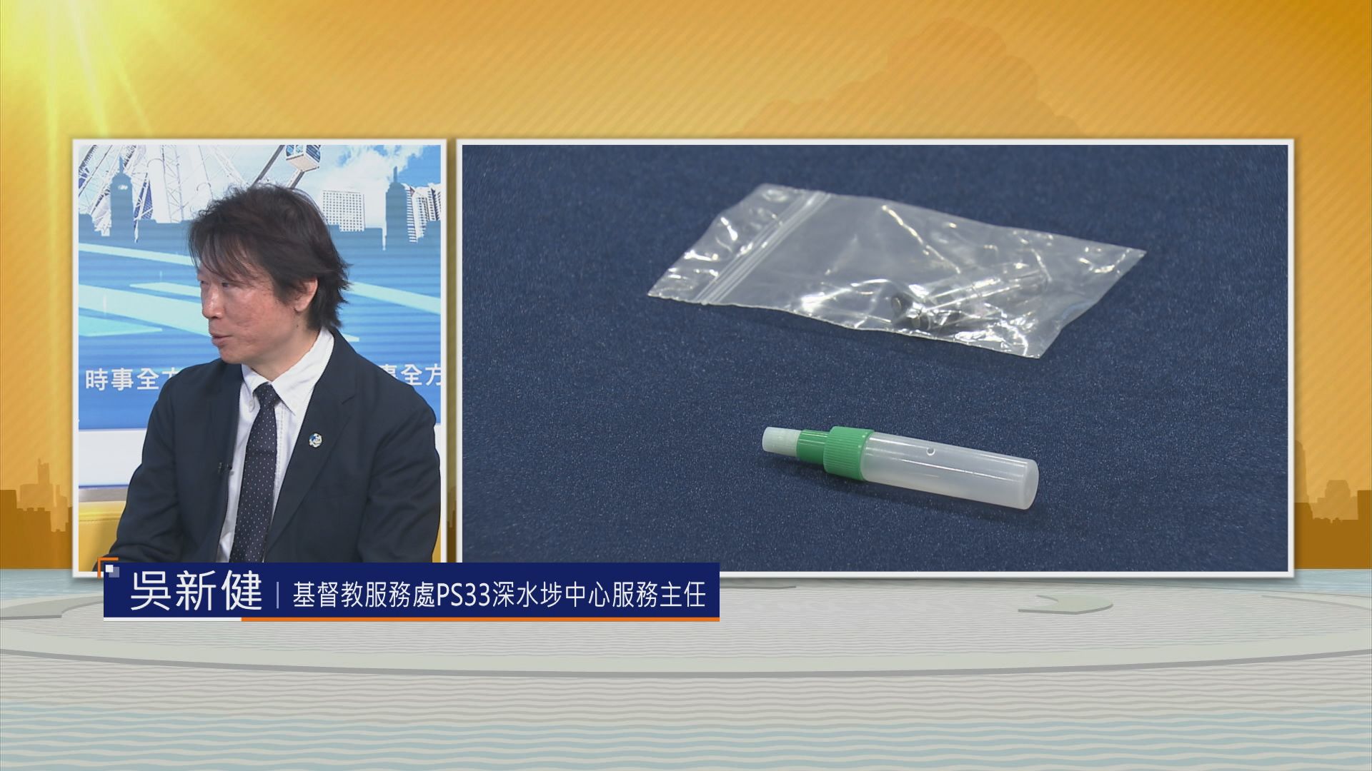 【時事全方位】太空油毒品(二)