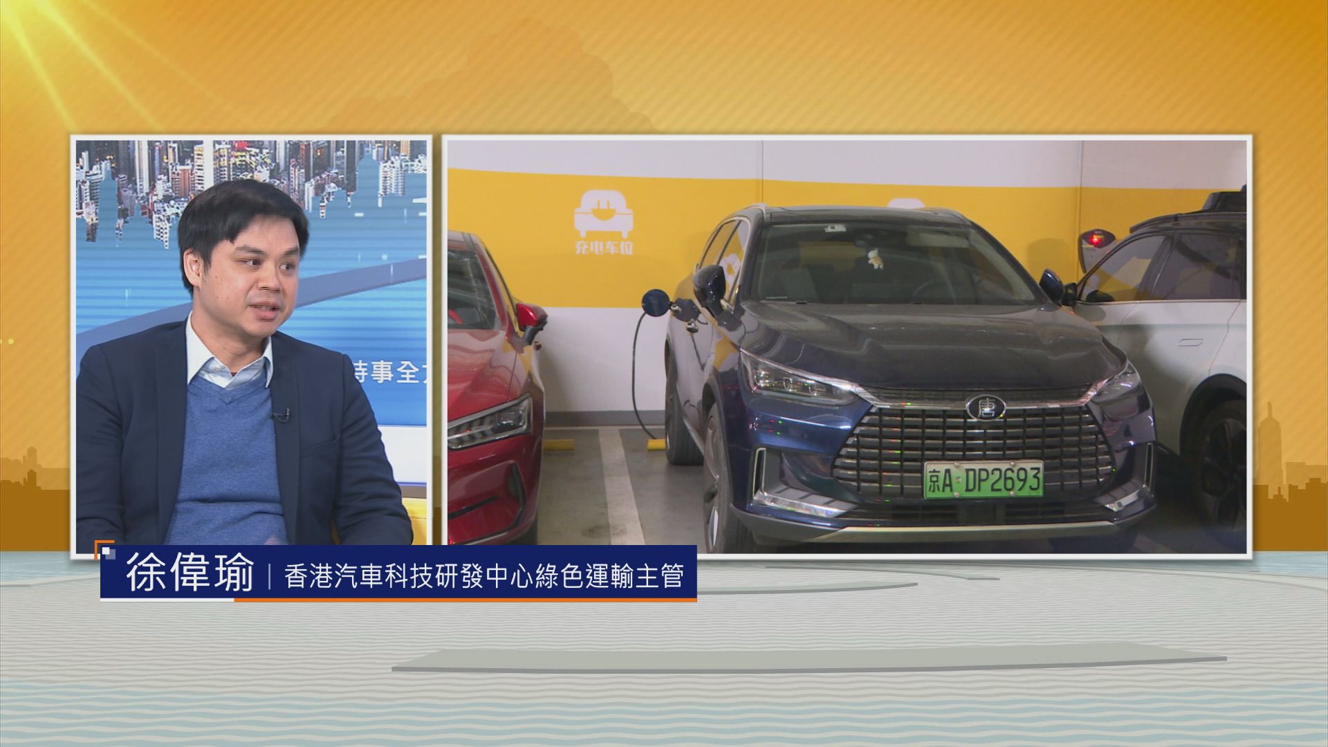 【時事全方位】港車北上注意(二)