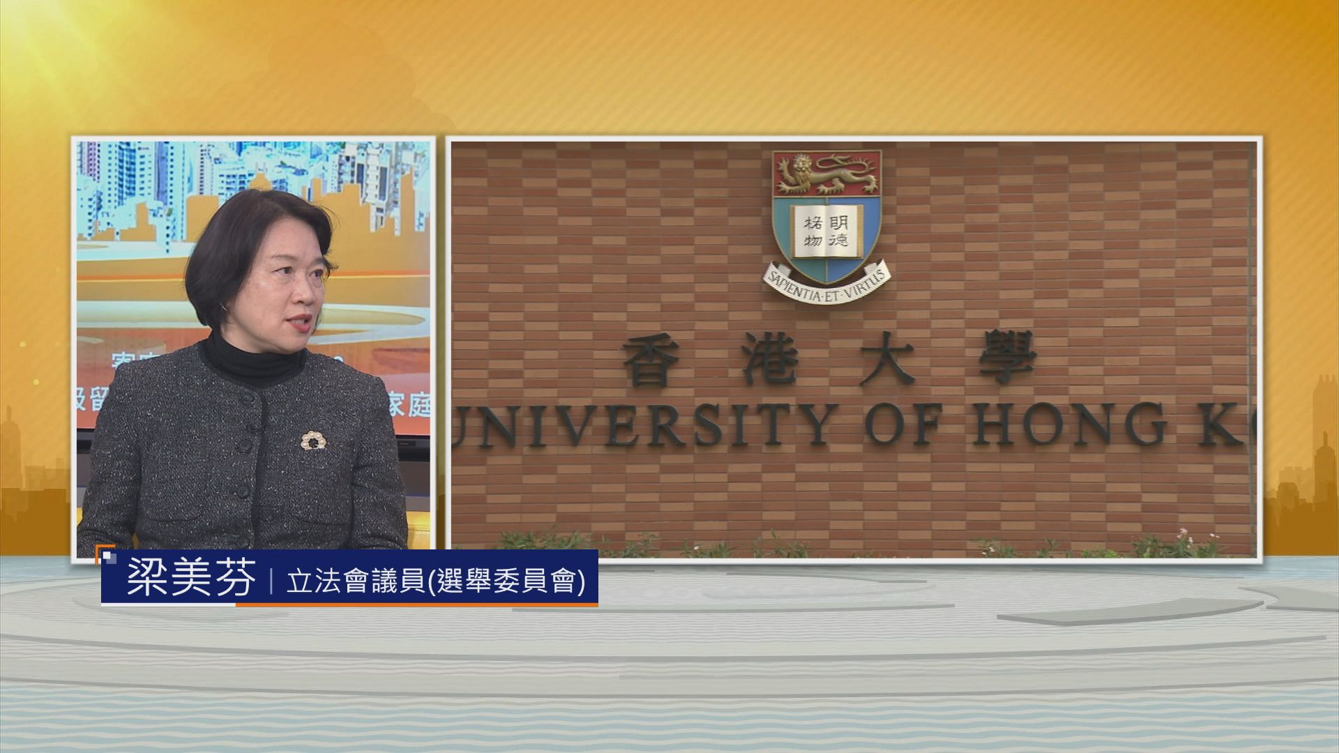 【時事全方位】寄宿家庭吸留學生？(二)