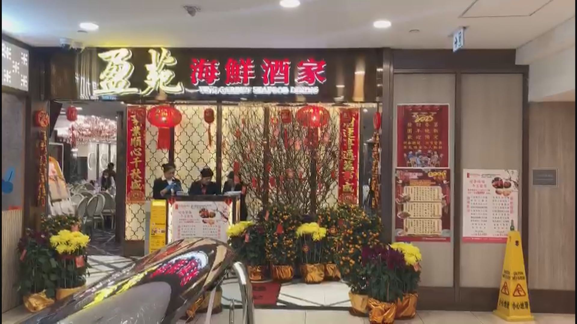 土瓜灣盈苑海鮮酒家13人食物中毒　疑燒雞叉燒出事