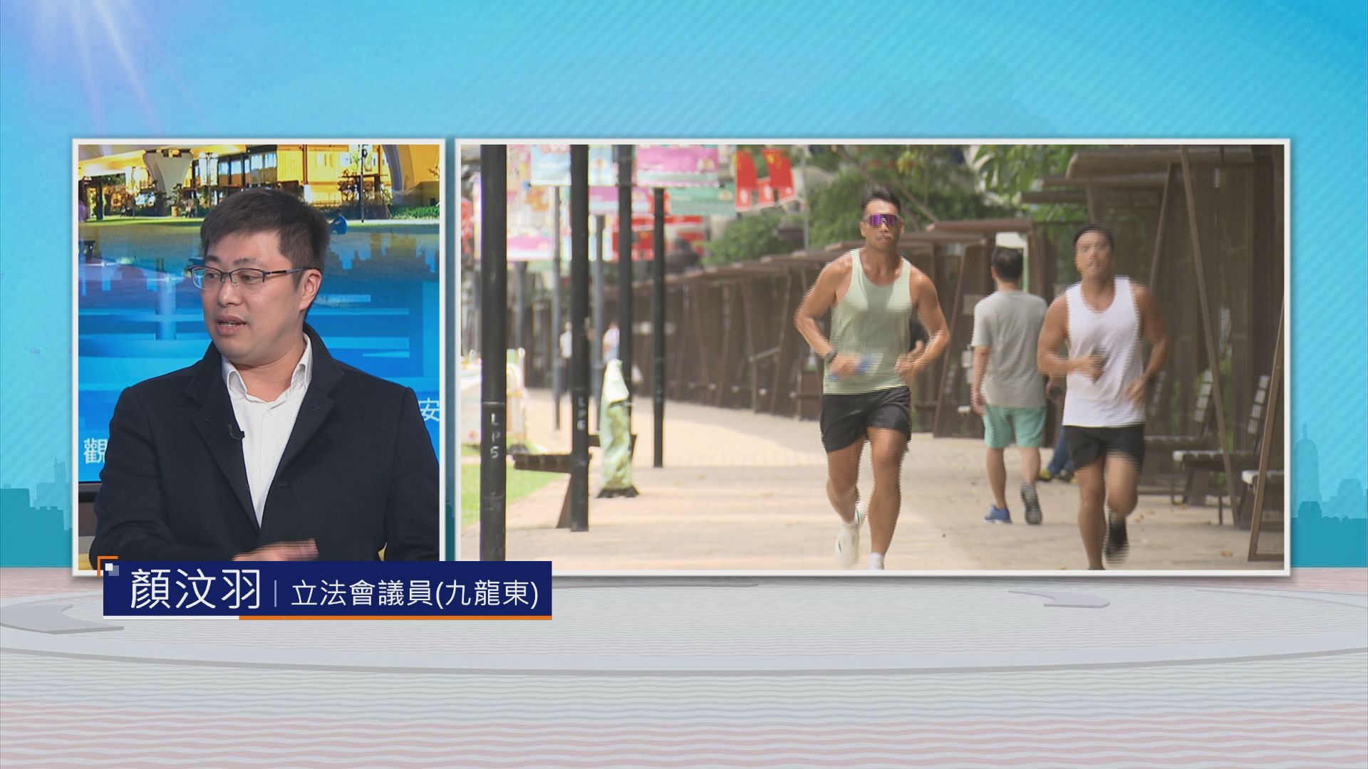【時事全方位】觀塘海濱治安(二)