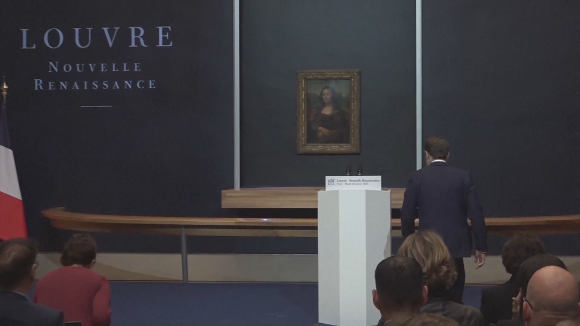 法國羅浮宮將大幅翻新　增設《蒙娜麗莎》專門展廳等