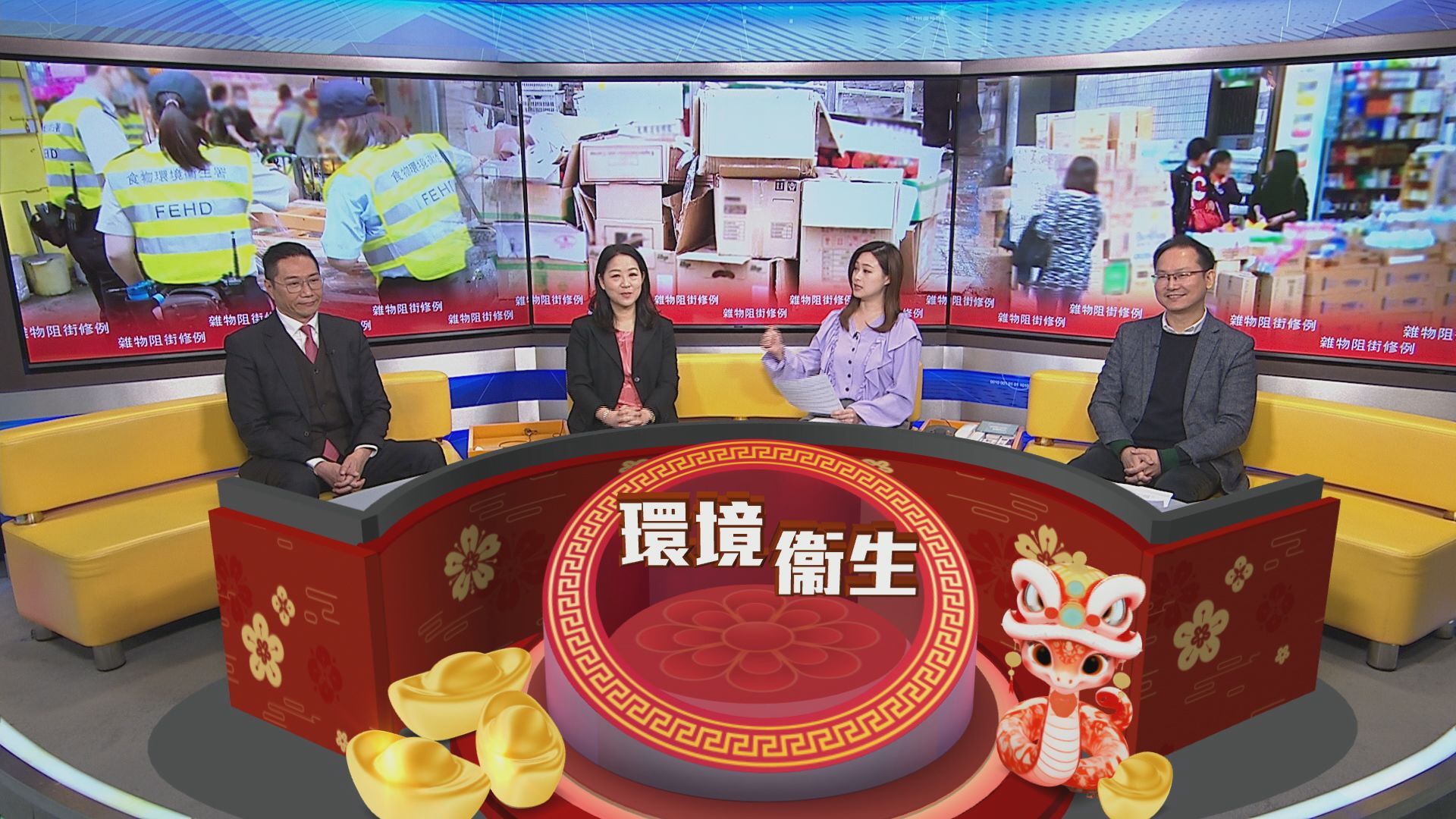 【時事全方位】雜物阻街修例(一)