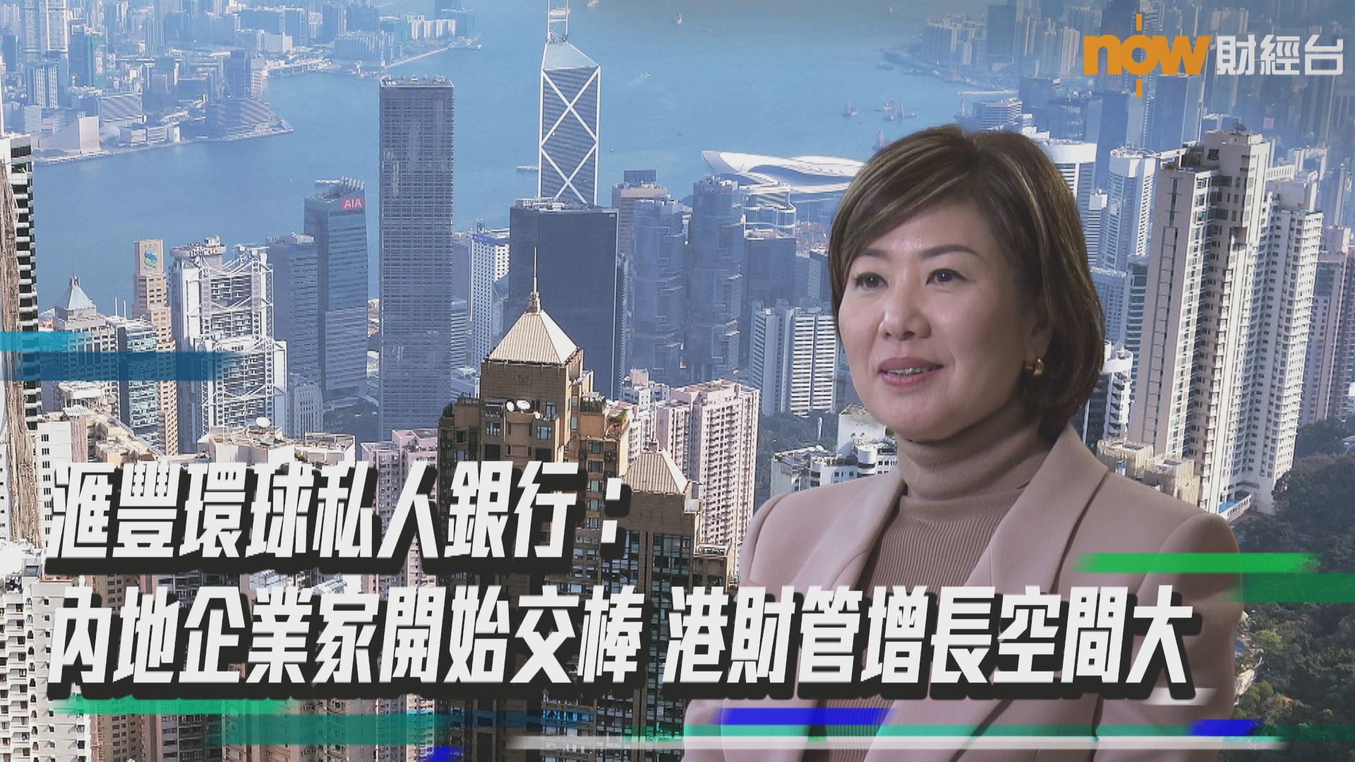 【內地企業家交棒】滙豐私銀:家辦、信託兩傳承工具可相輔相成發展