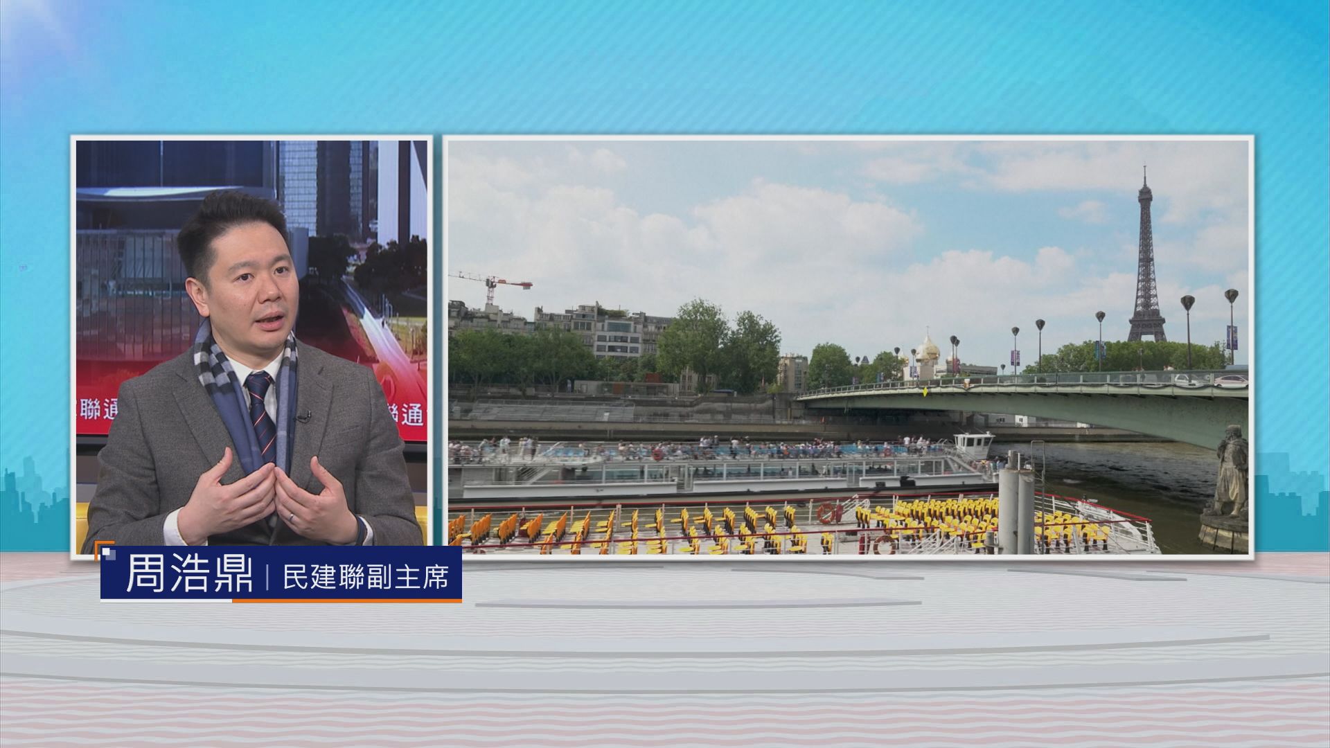 【時事全方位】政黨聯通世界(二)