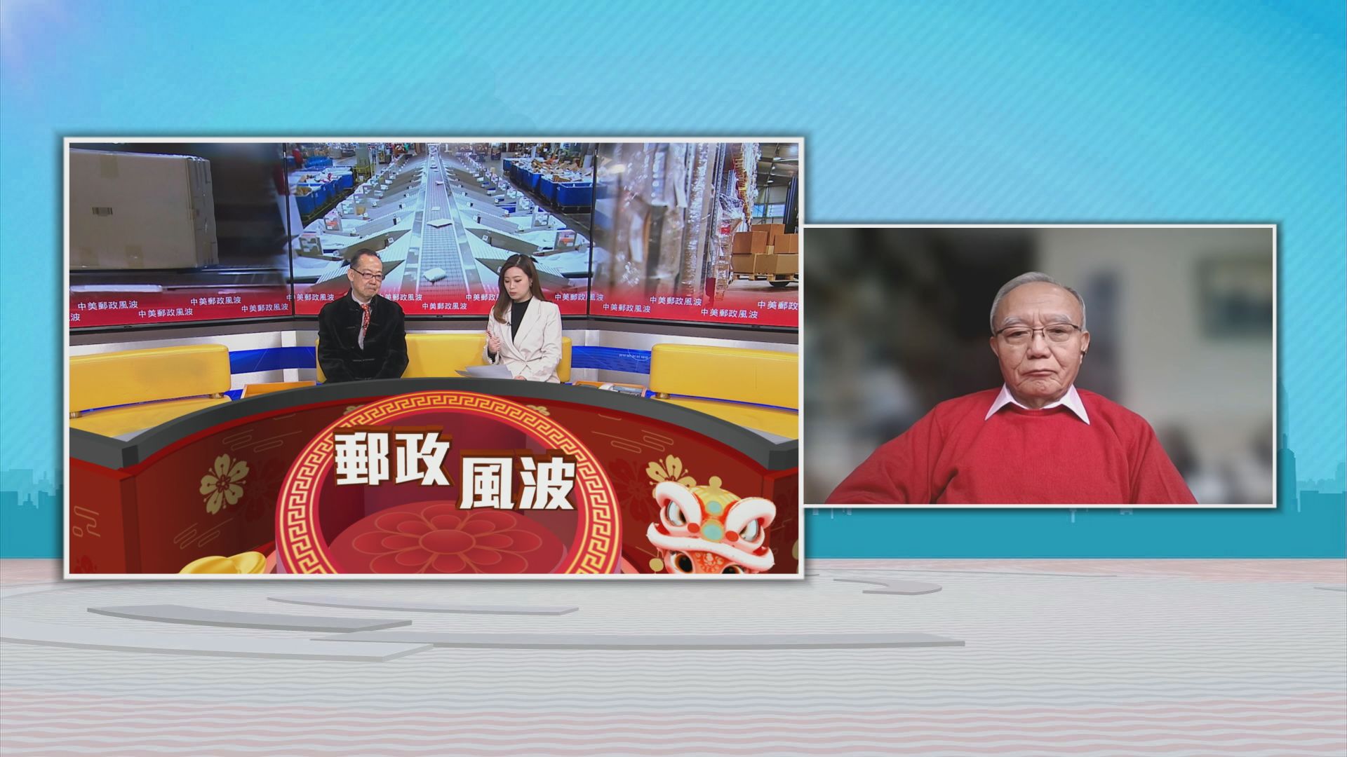 【時事全方位】中美郵政風波(一) | Now 新聞