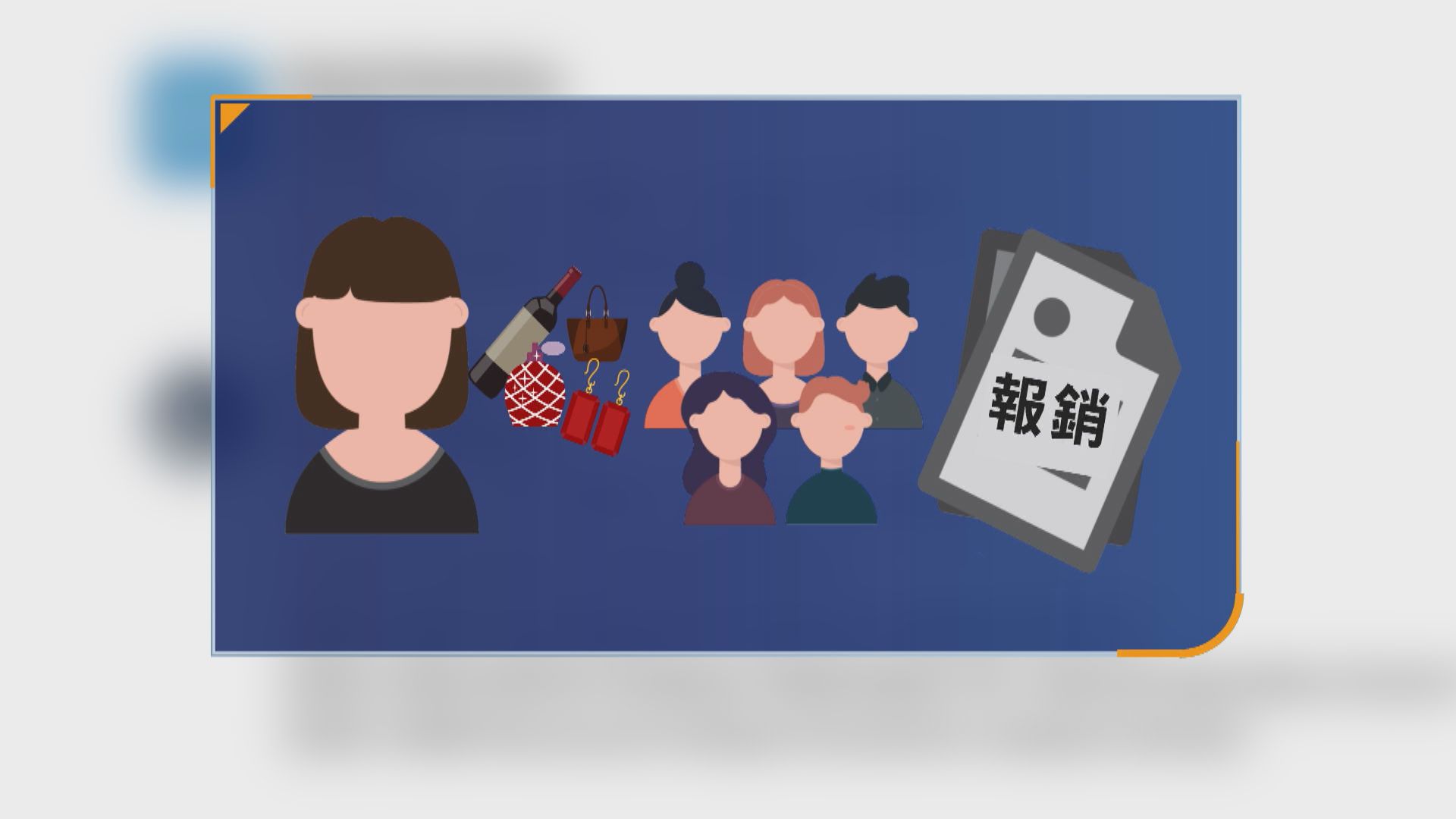 英國財相李韻晴被爆誇大CV　曾豪買手袋、香水送禮報銷被查