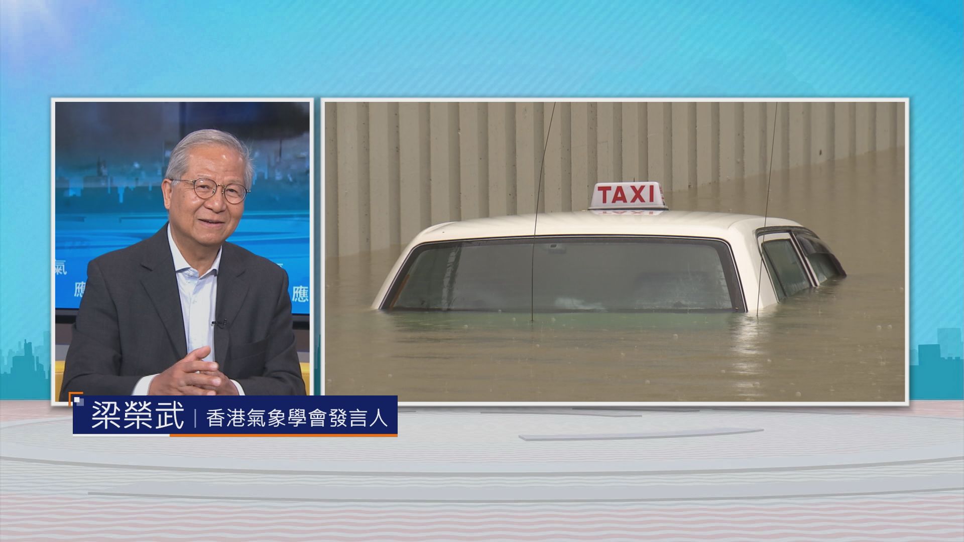 【時事全方位】應對極端天氣(二)