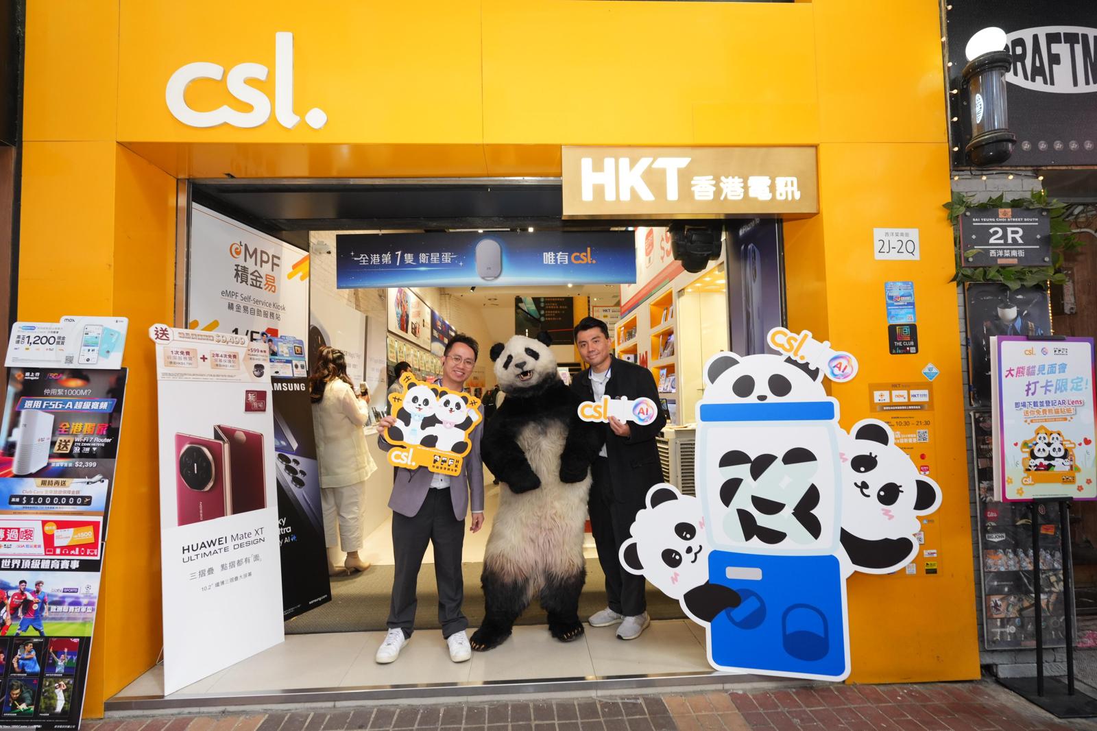 超萌《PANDA GO！香港遊》熊貓導遊「PANDA GO! GUIDE」來襲csl 旺角旗艦店 / 1O1O Center 尖沙咀店