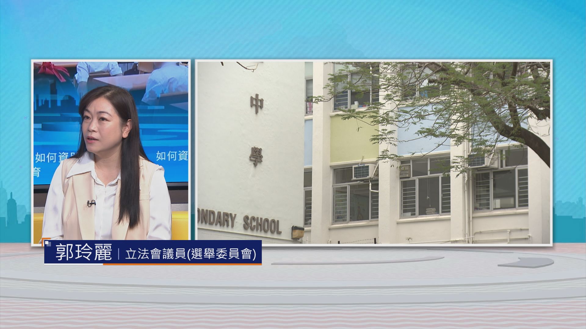 【時事全方位】如何資助教育(二)