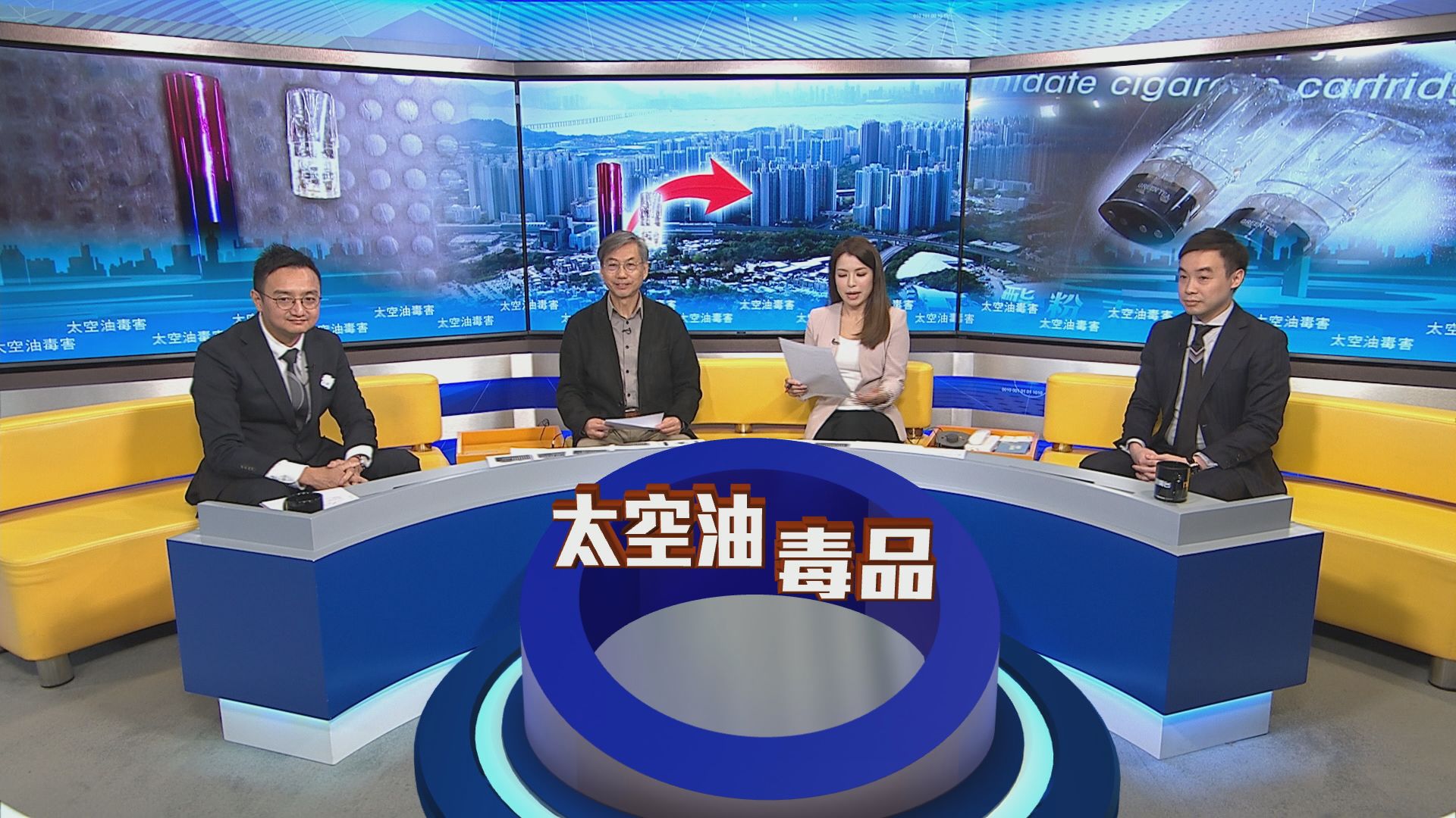 【時事全方位】太空油毒害(一)