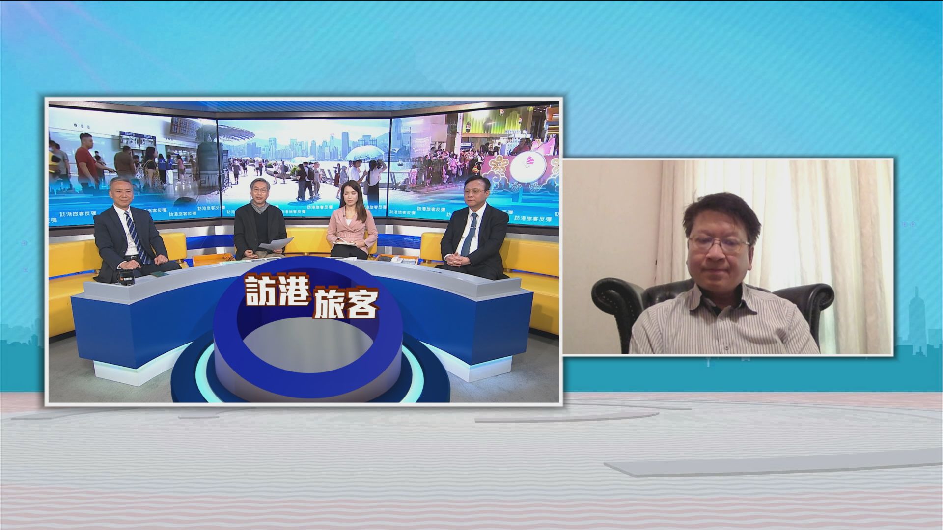 【時事全方位】訪港旅客反彈(二)