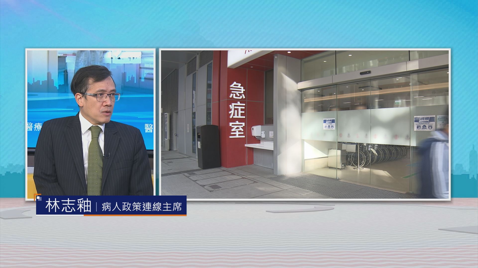 【時事全方位】醫療收費改革(一)