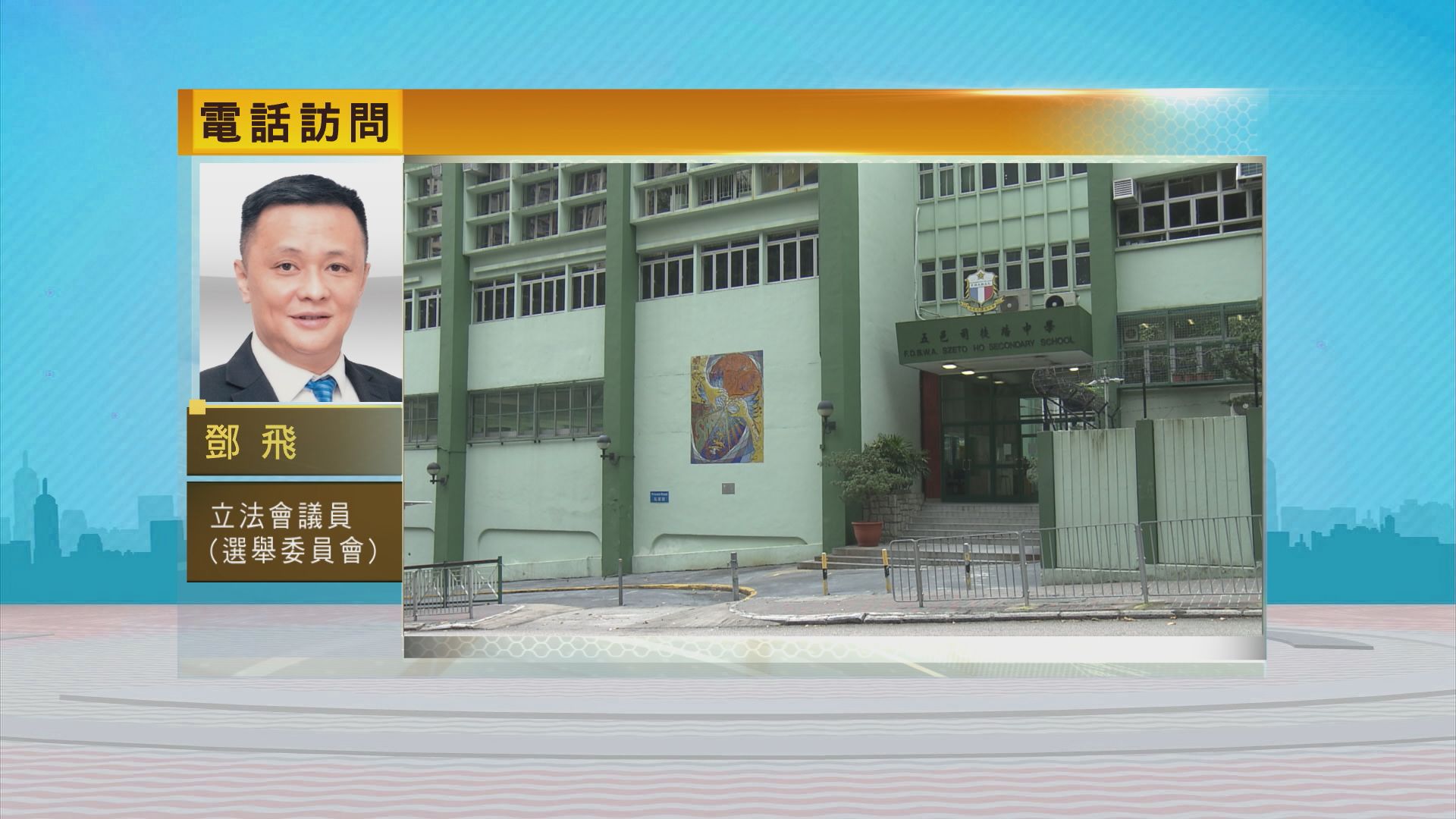 【時事全方位】交流團爆腸胃炎(二)