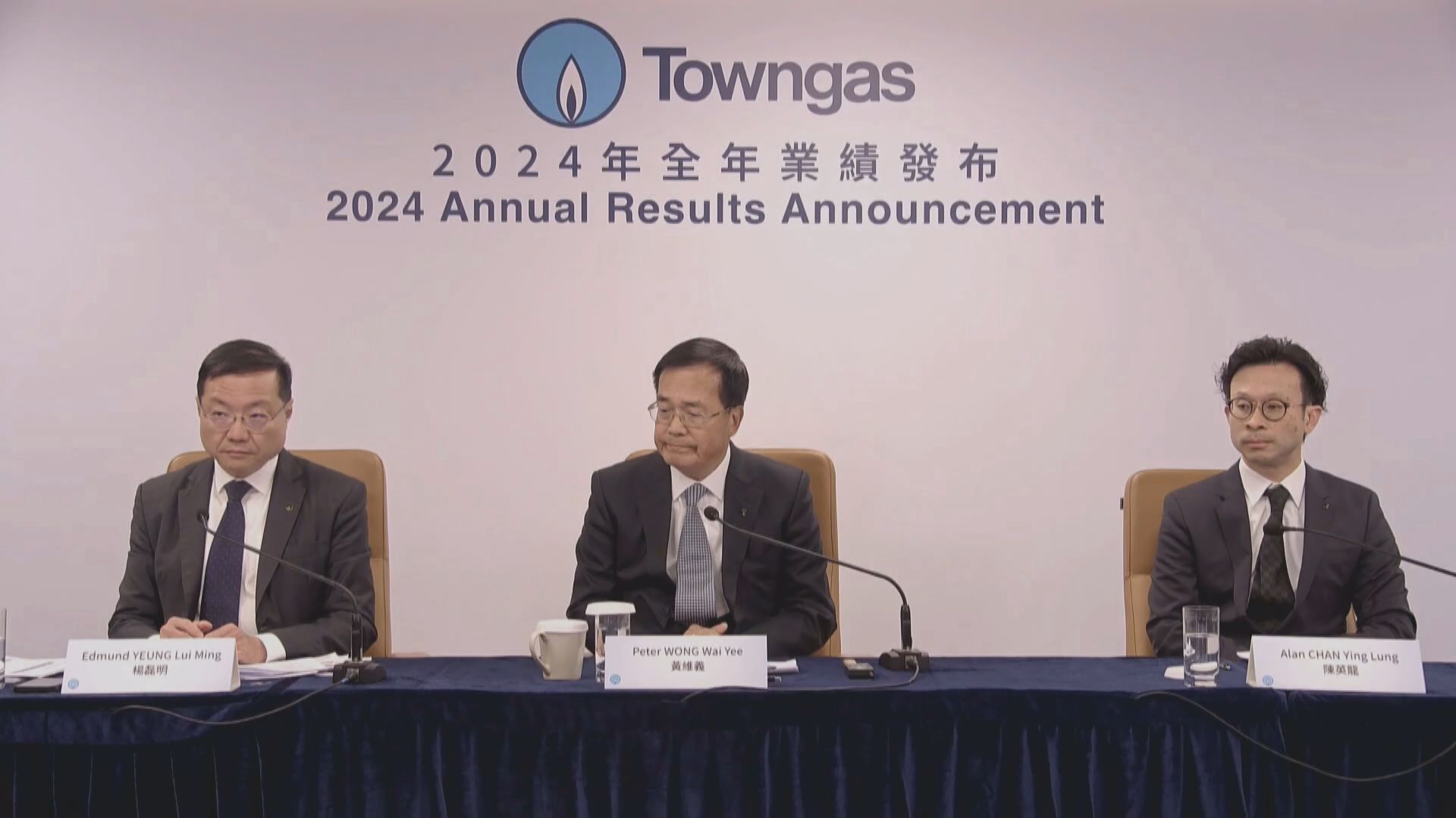 【公用股業績】煤氣去年核心多賺5% 指現在未到加價時間