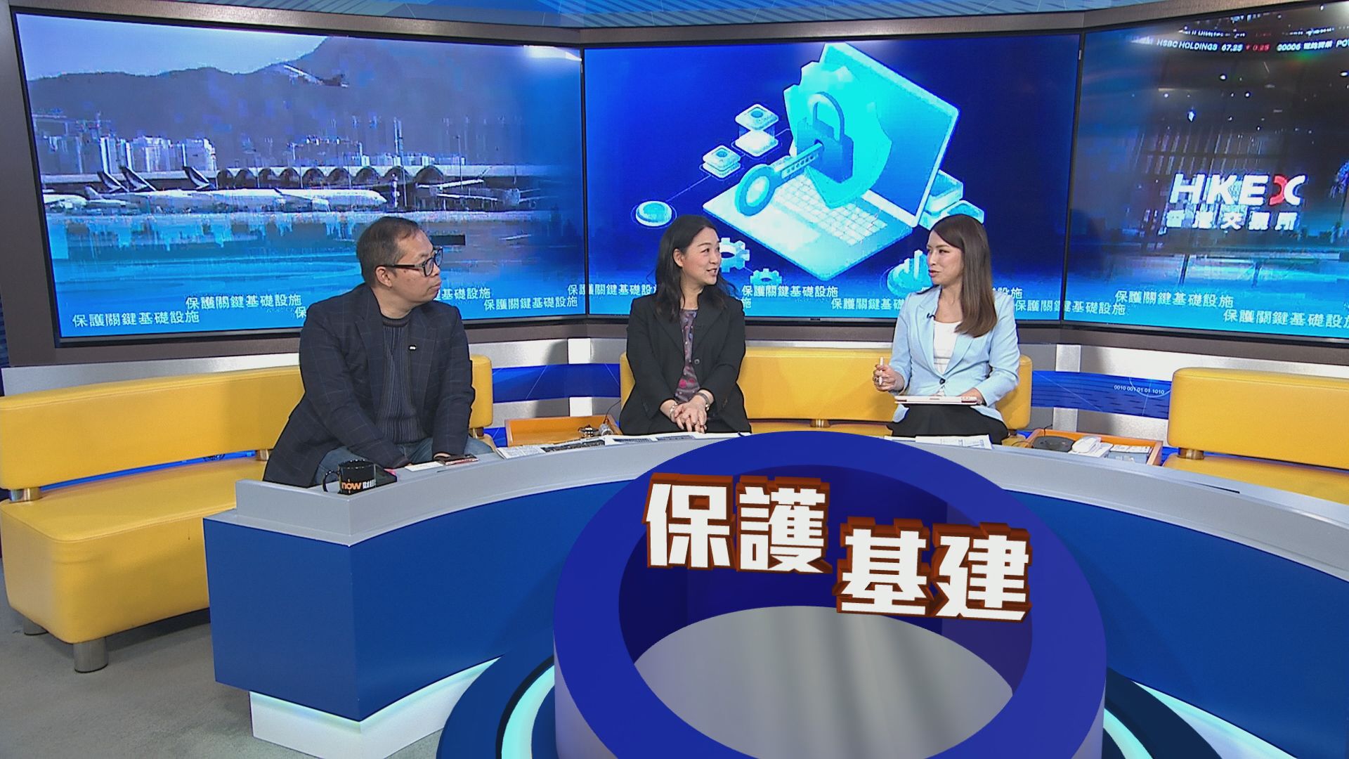 時事全方位｜保護關鍵基礎設施(一)