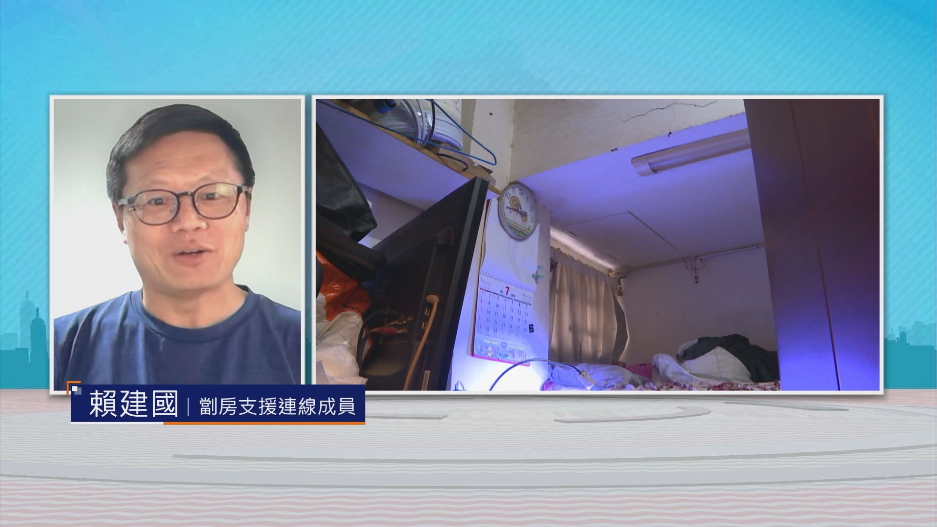 時事全方位｜簡樸房規管(二)