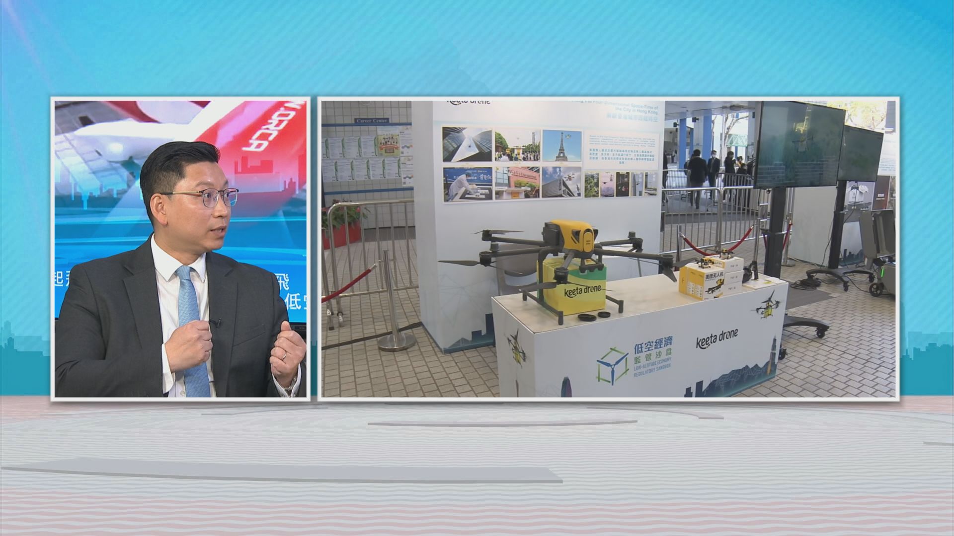 時事全方位｜低空經濟起飛(二)