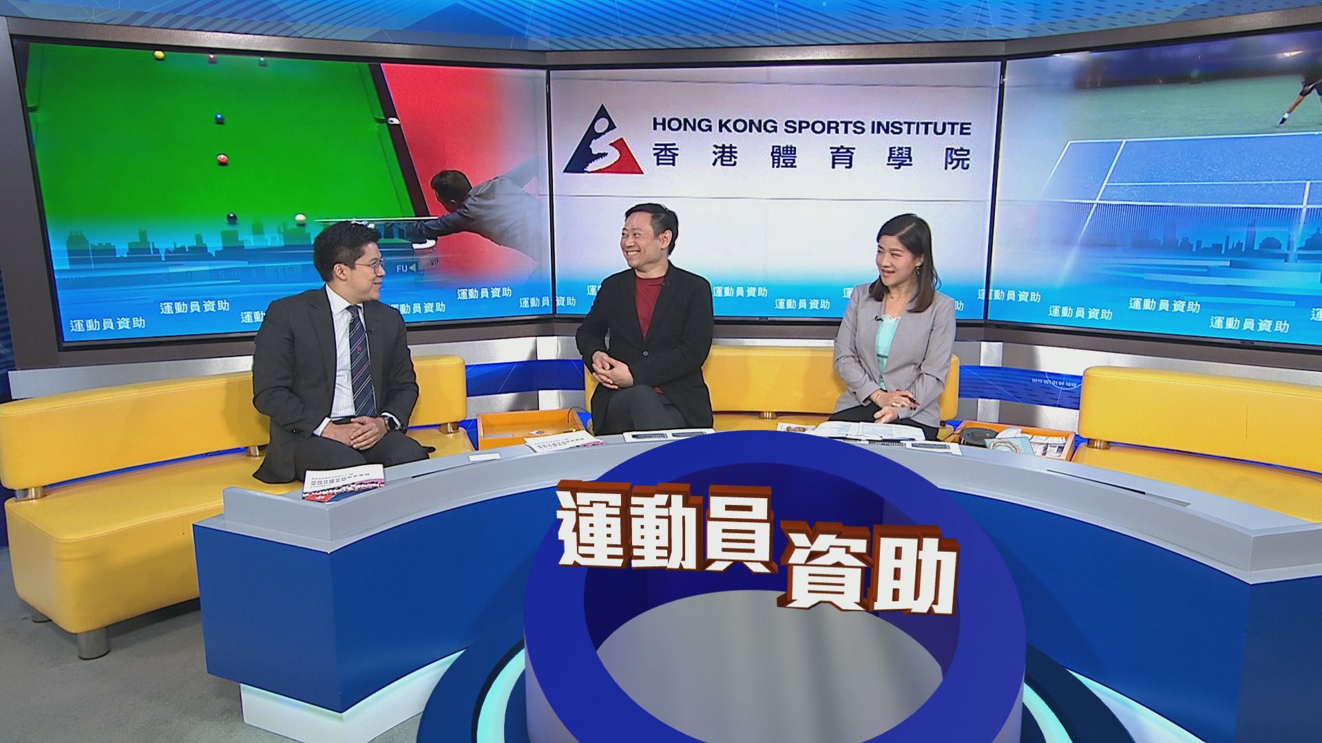 時事全方位｜運動員資助(一)