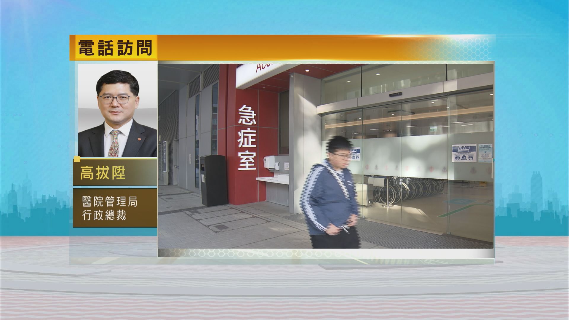 時事全方位｜公營醫療收費改革(二)