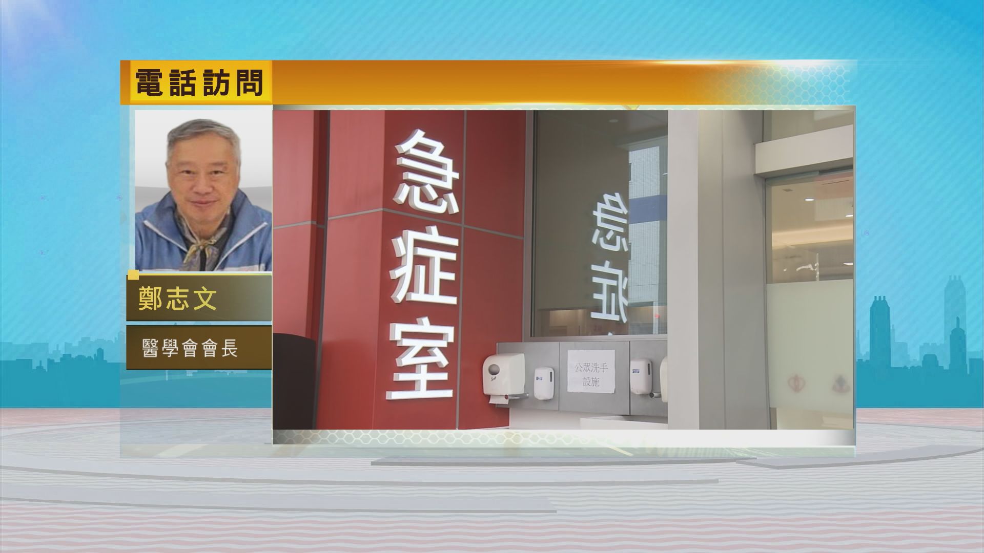 時事全方位｜續談公營醫療收費(二)