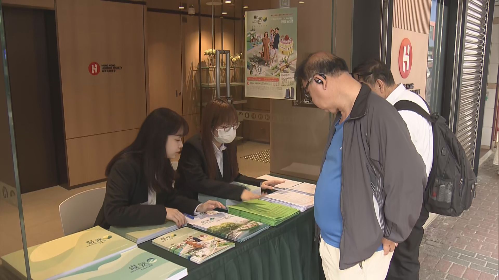 房協新樓2025｜觀塘峻然、粉嶺聚然示範單位開放　市民：無限量幫姪女買樓