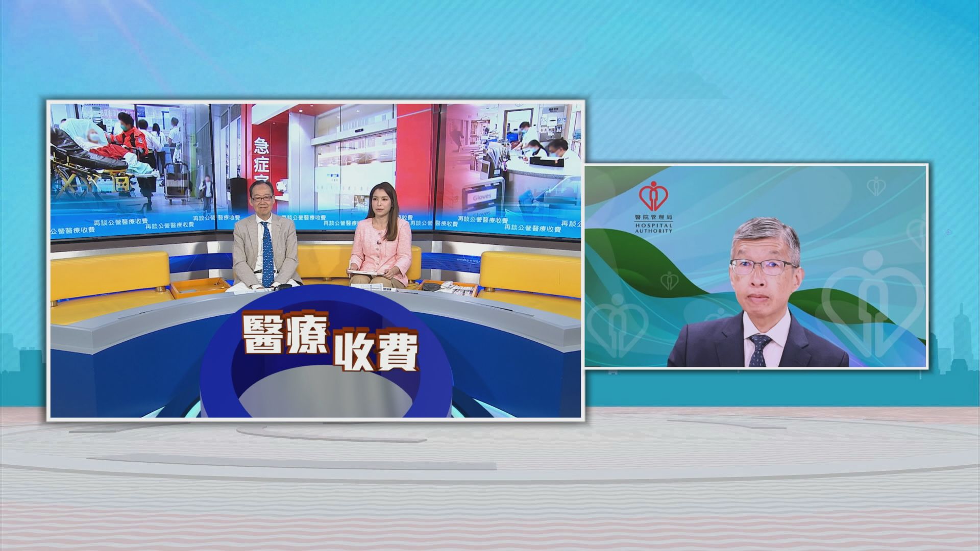 時事全方位｜再談公營醫療收費(一)