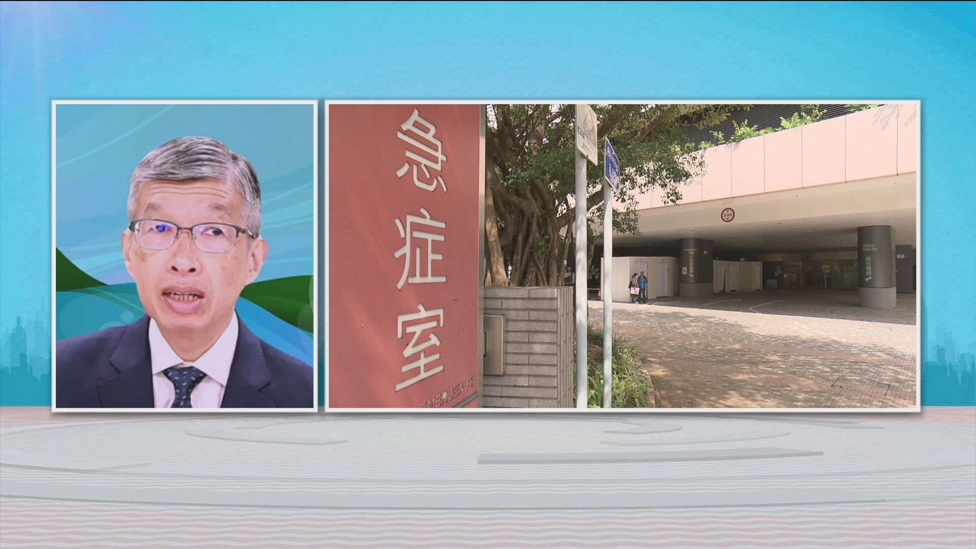 時事全方位｜再談公營醫療收費(二)